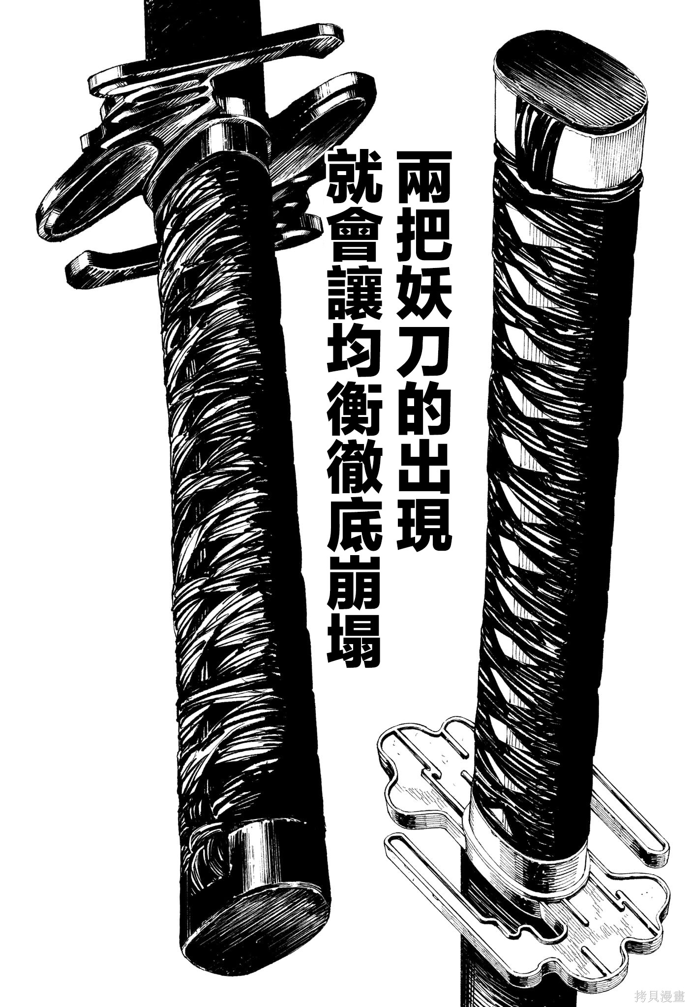第49话 第15页