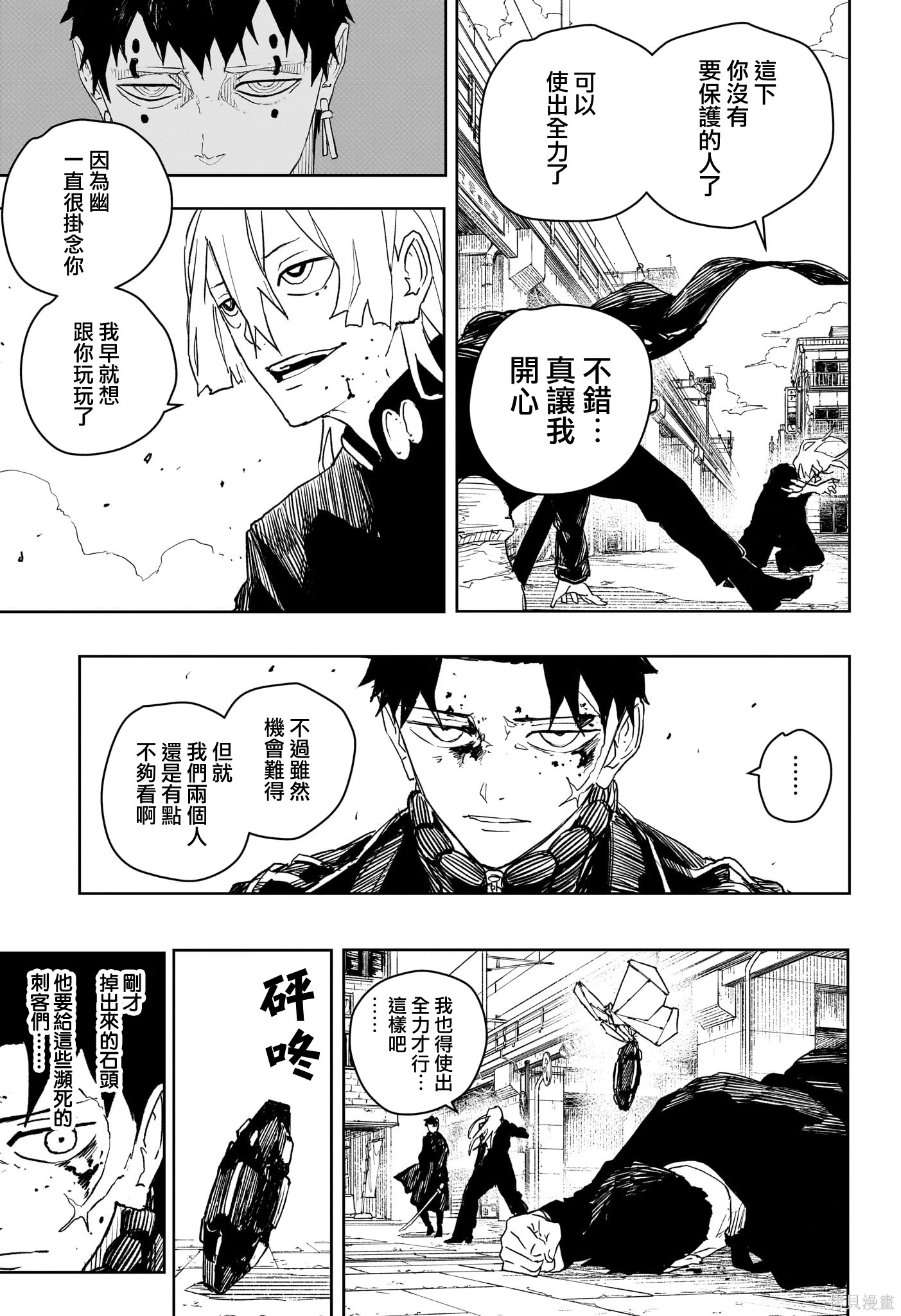 第49话 第16页