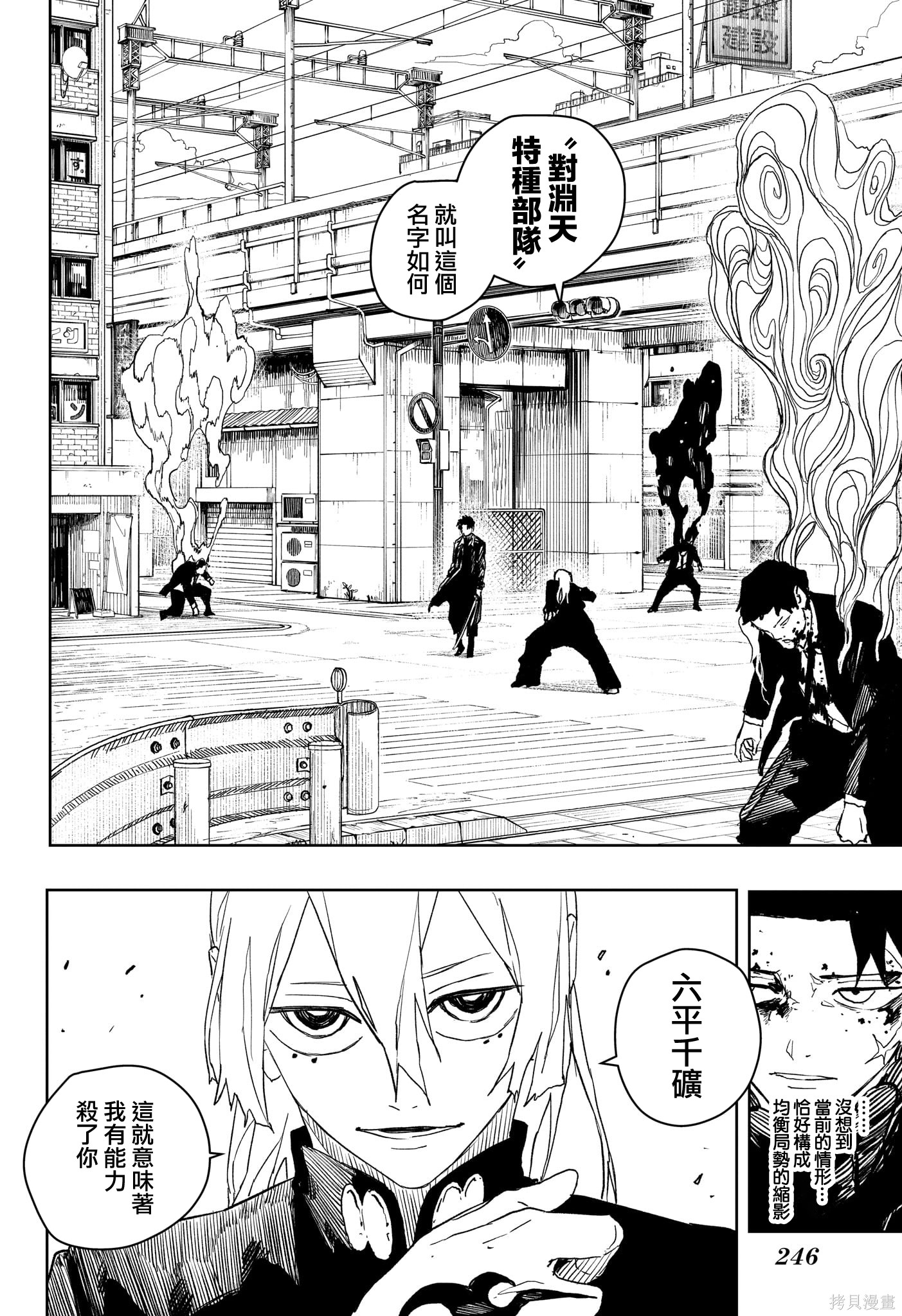 第49话 第17页