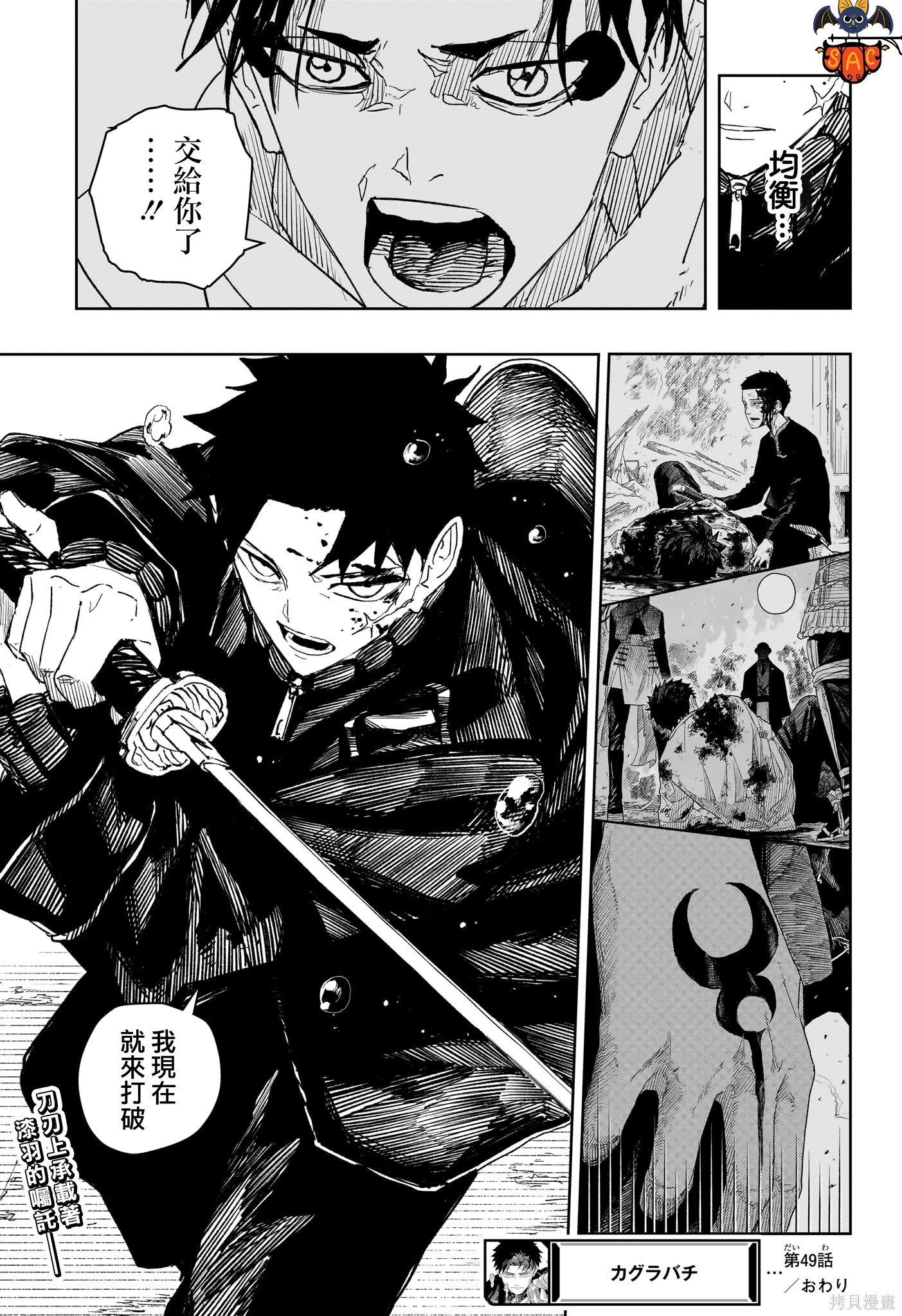 第49话 第18页