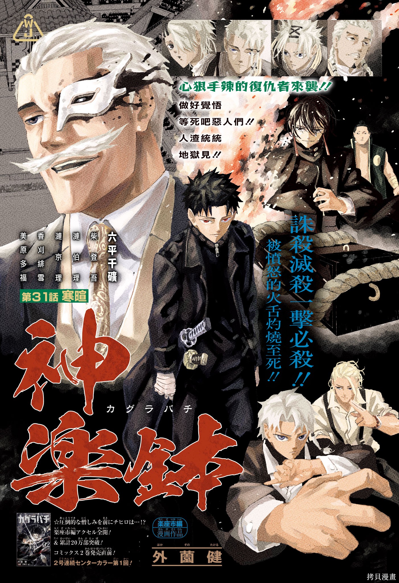 第31话 第1页