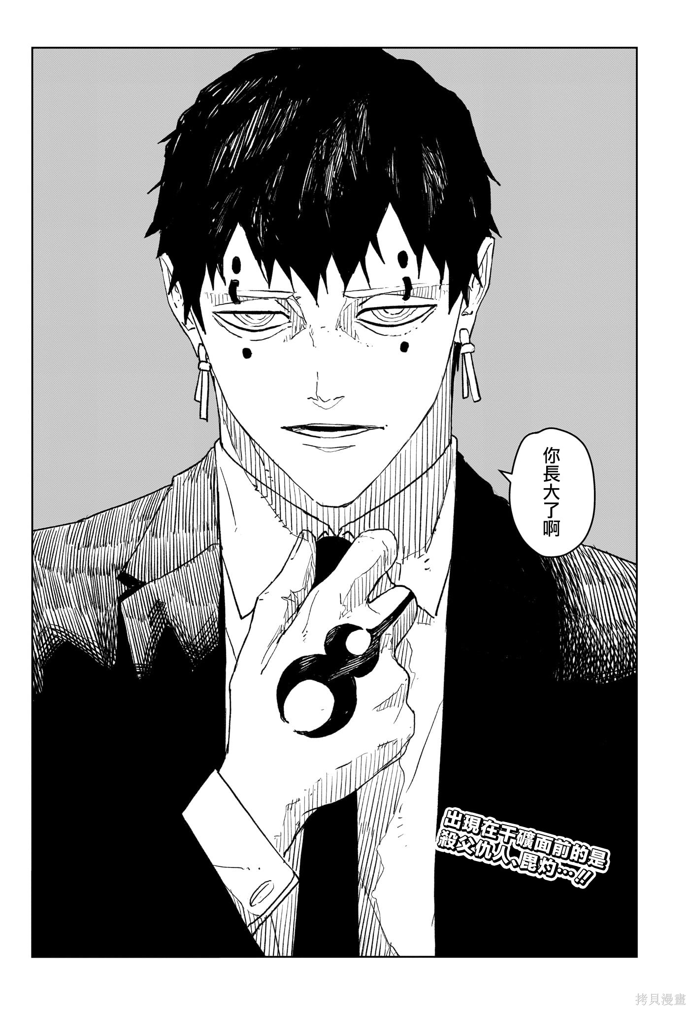第31话 第2页