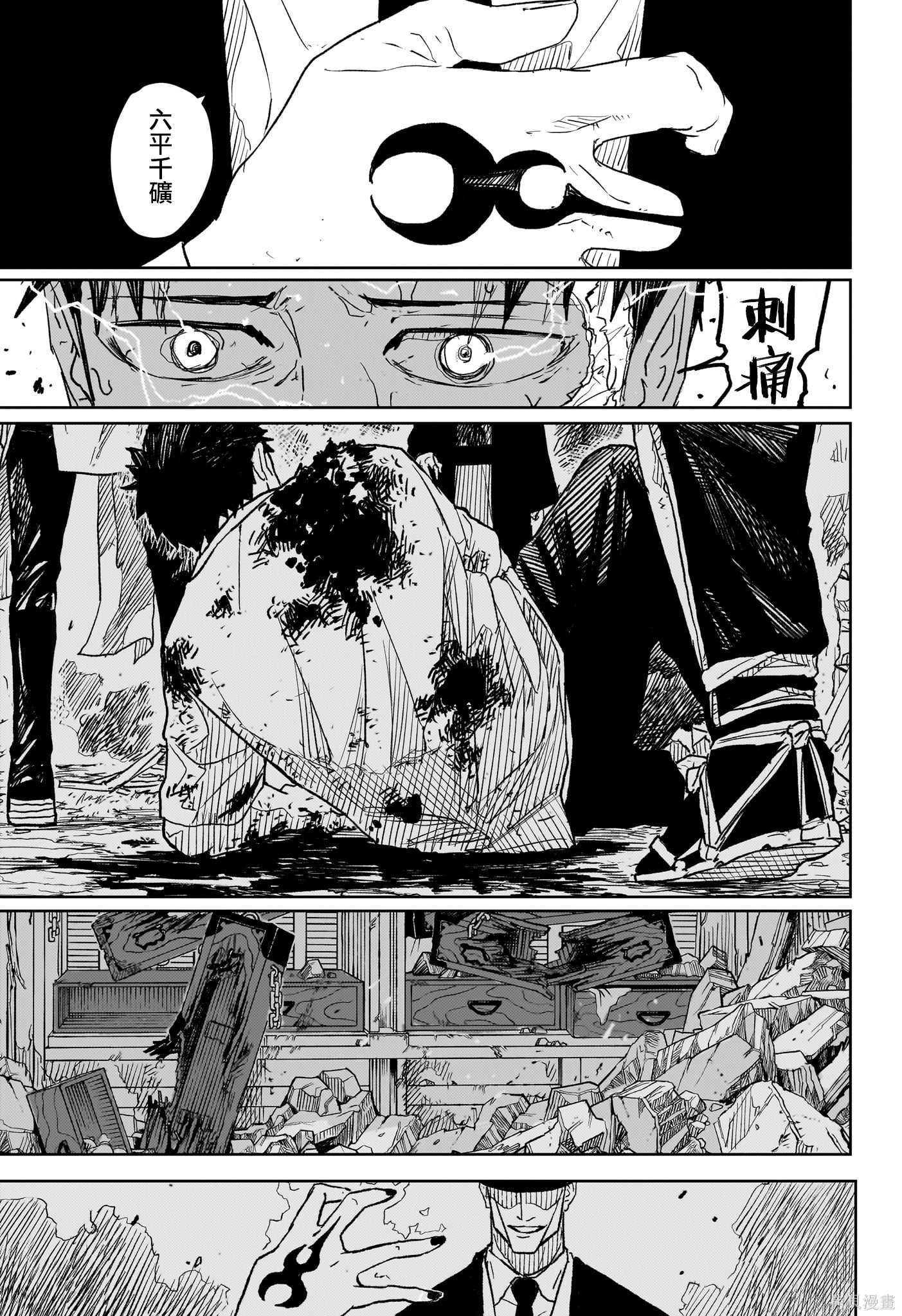 第31话 第3页