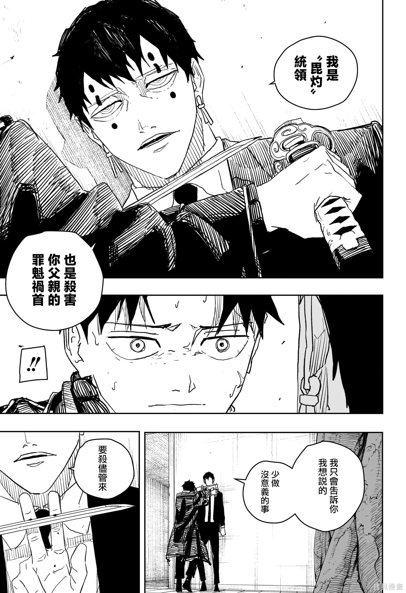第31话 第5页