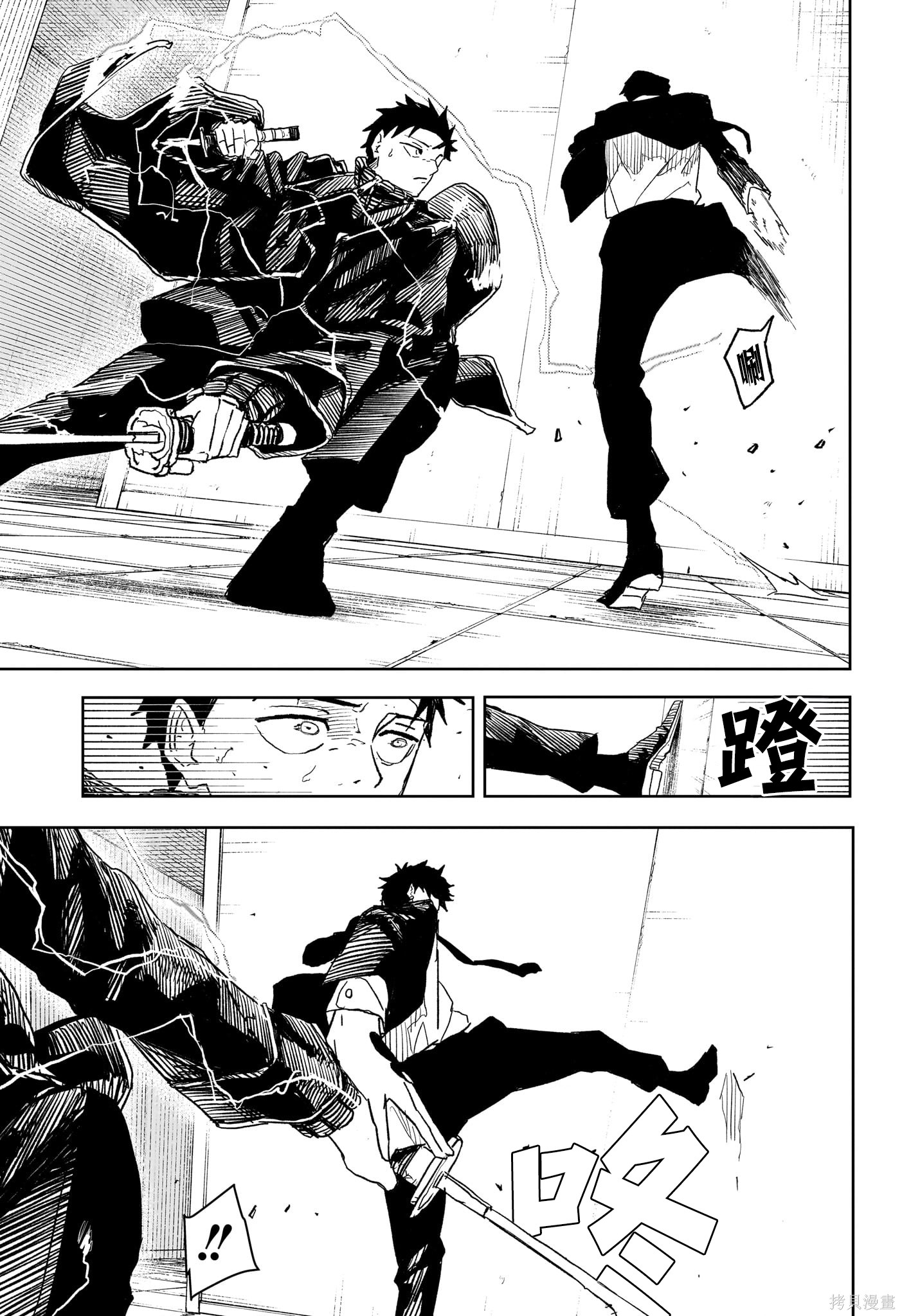 第31话 第7页