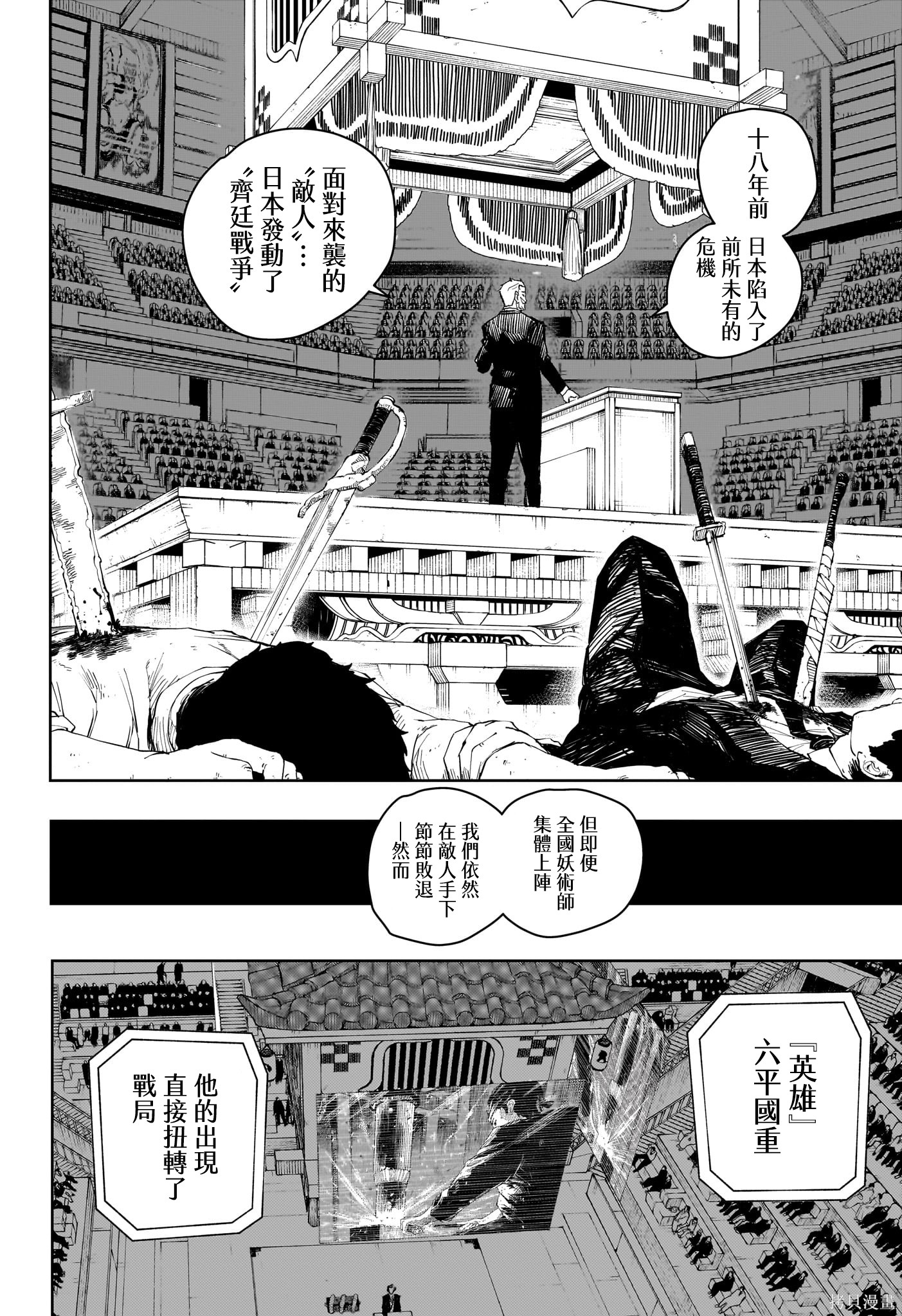 第31话 第10页