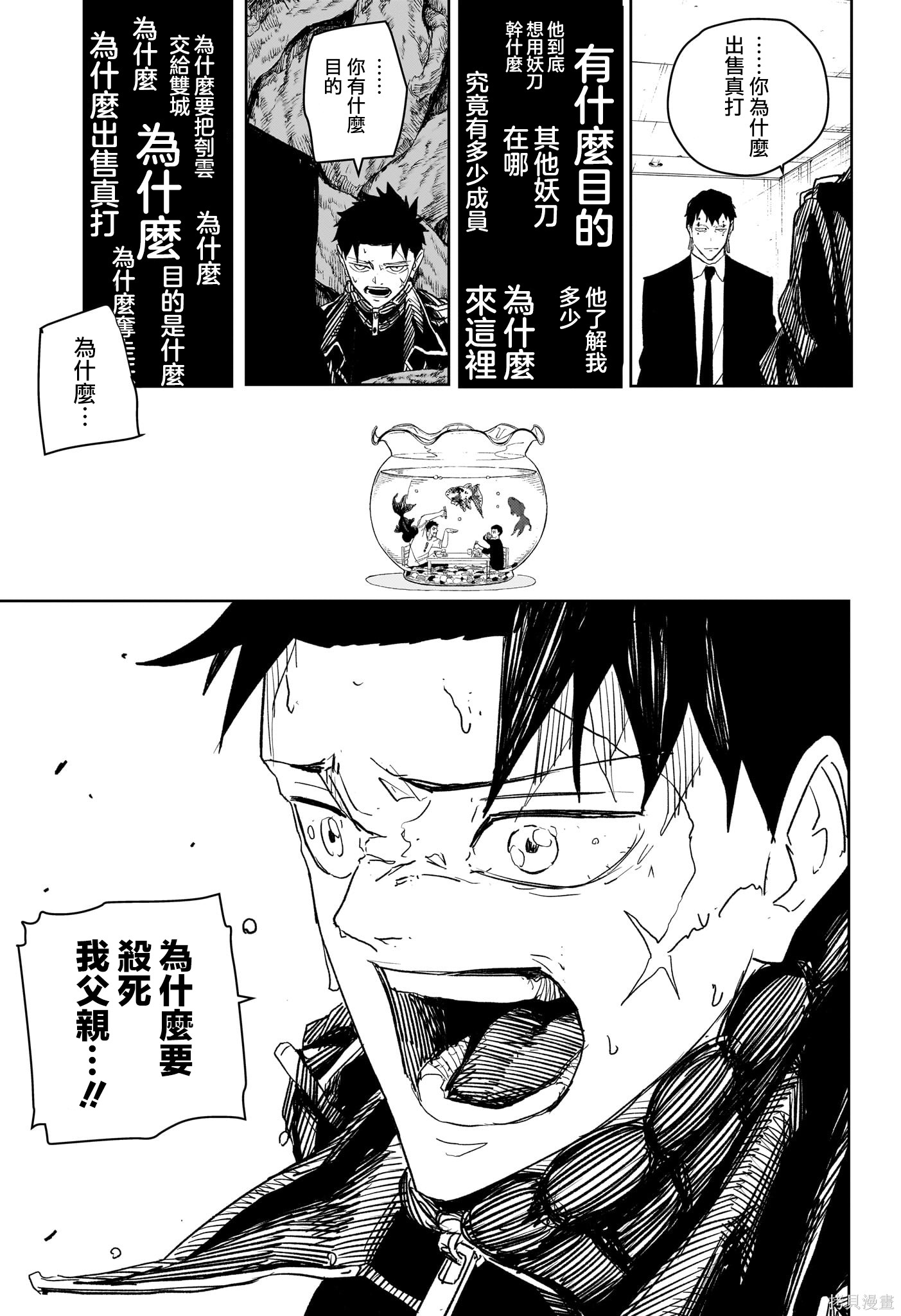 第31话 第11页