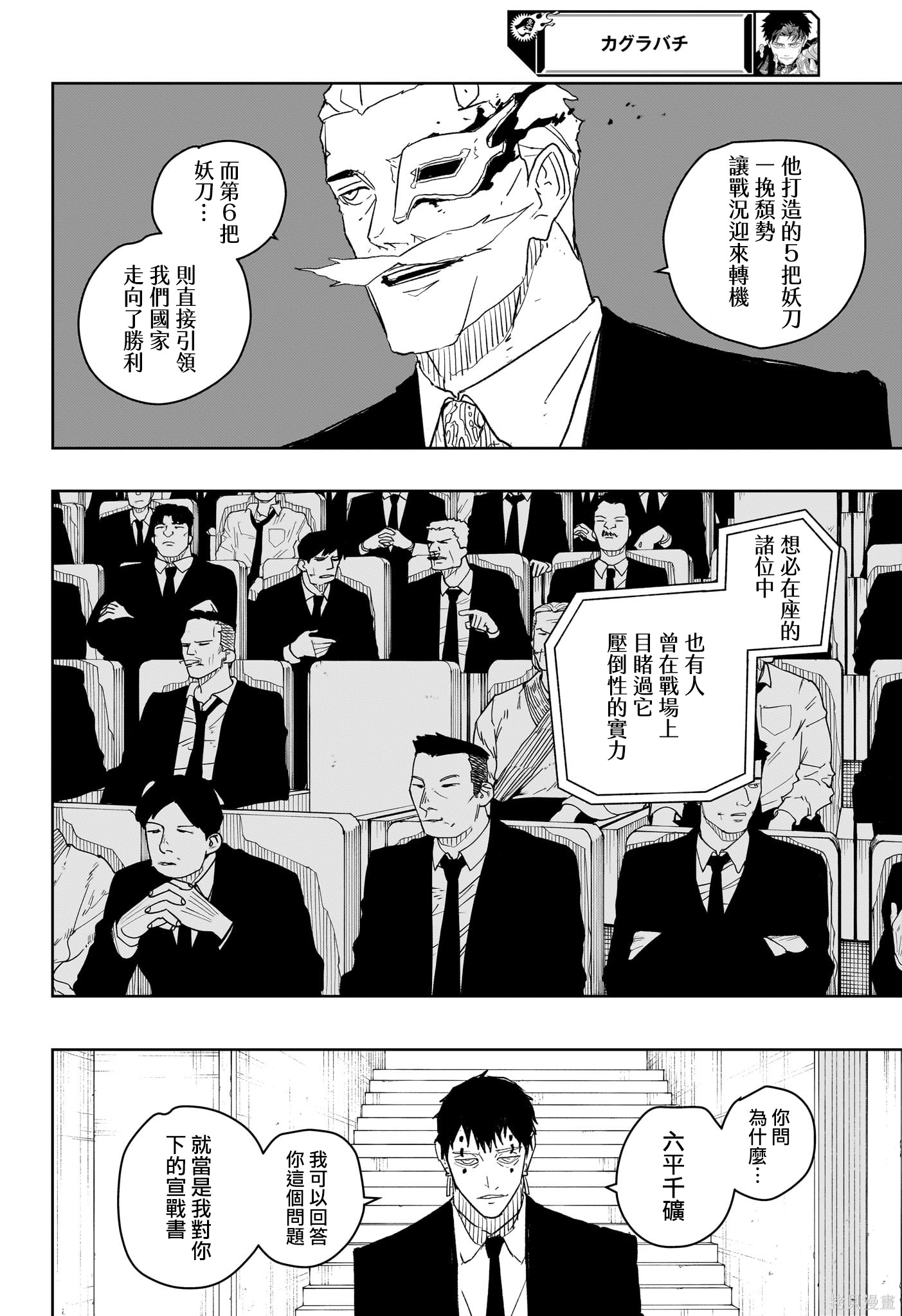 第31话 第12页