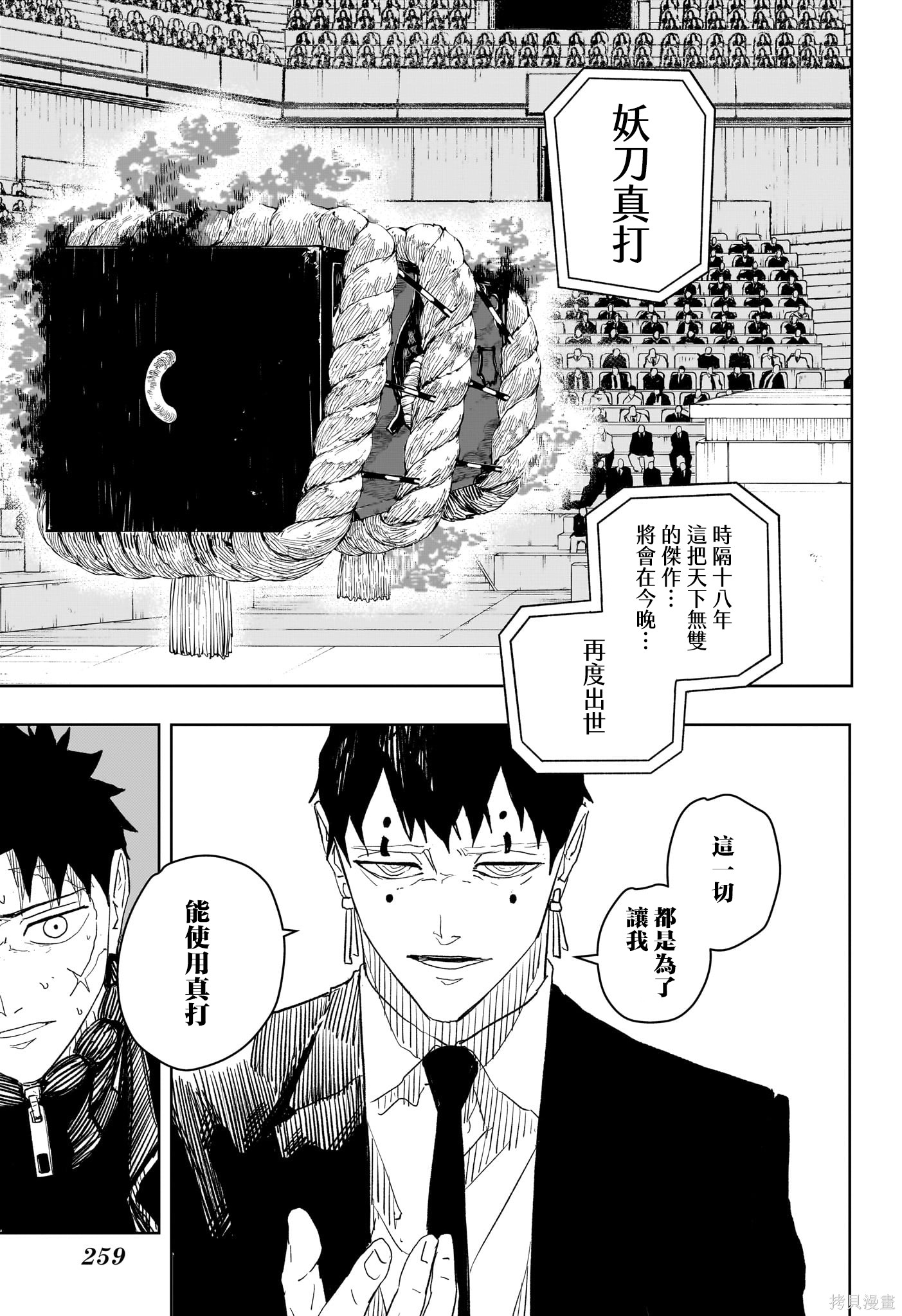 第31话 第13页