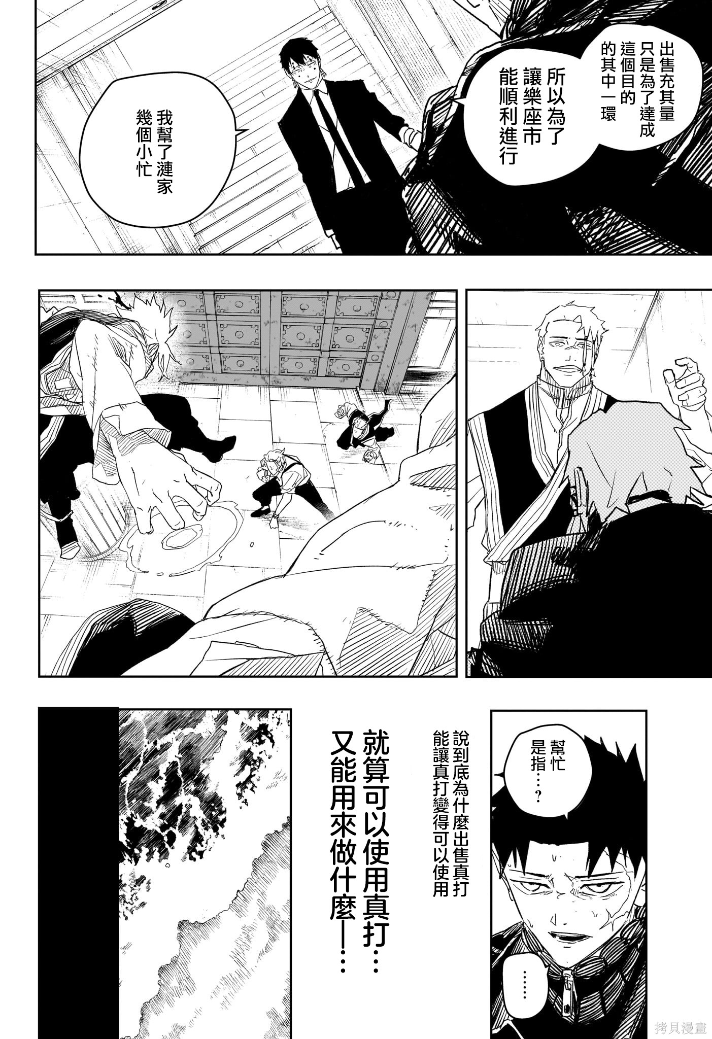 第31话 第14页
