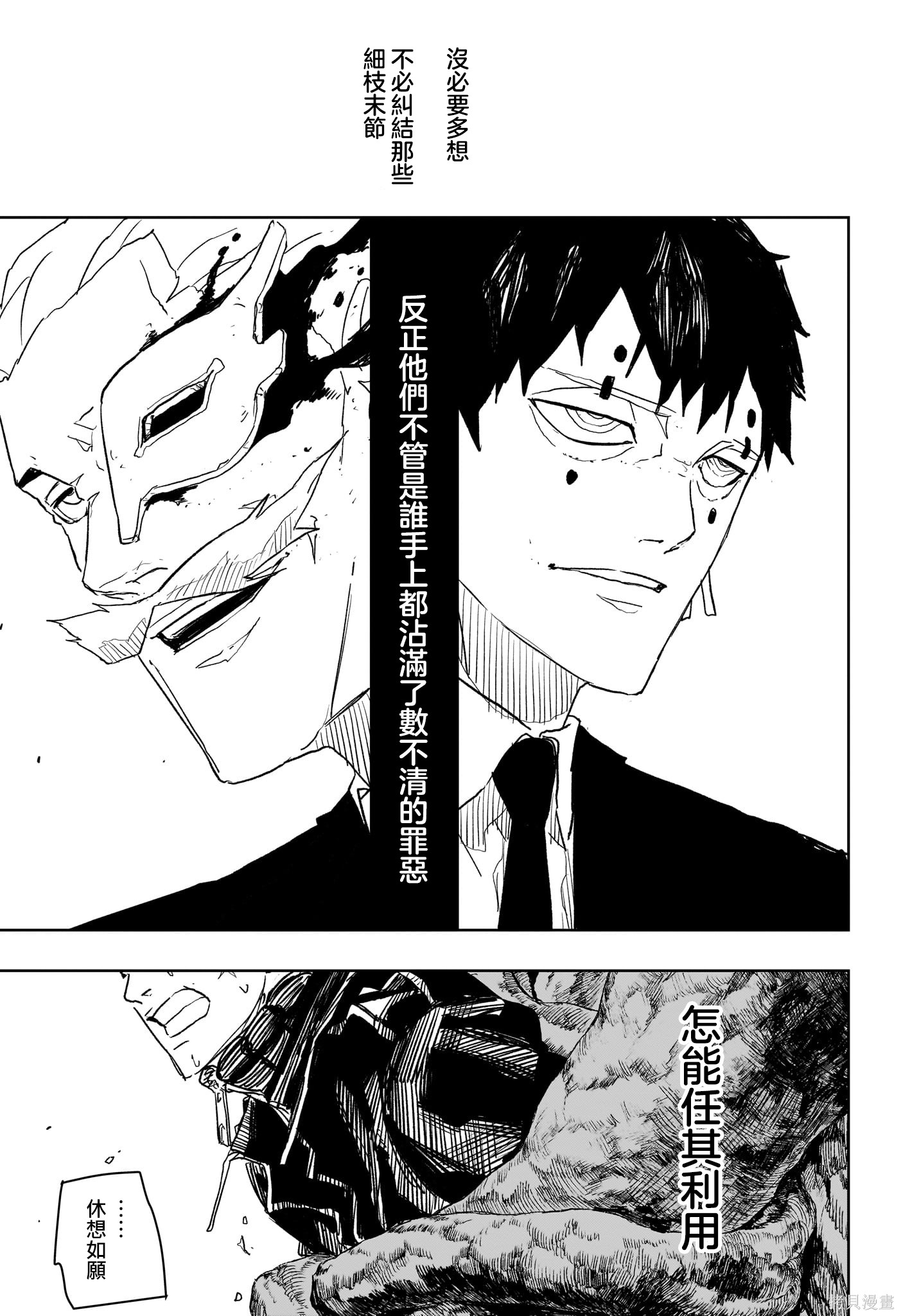 第31话 第15页