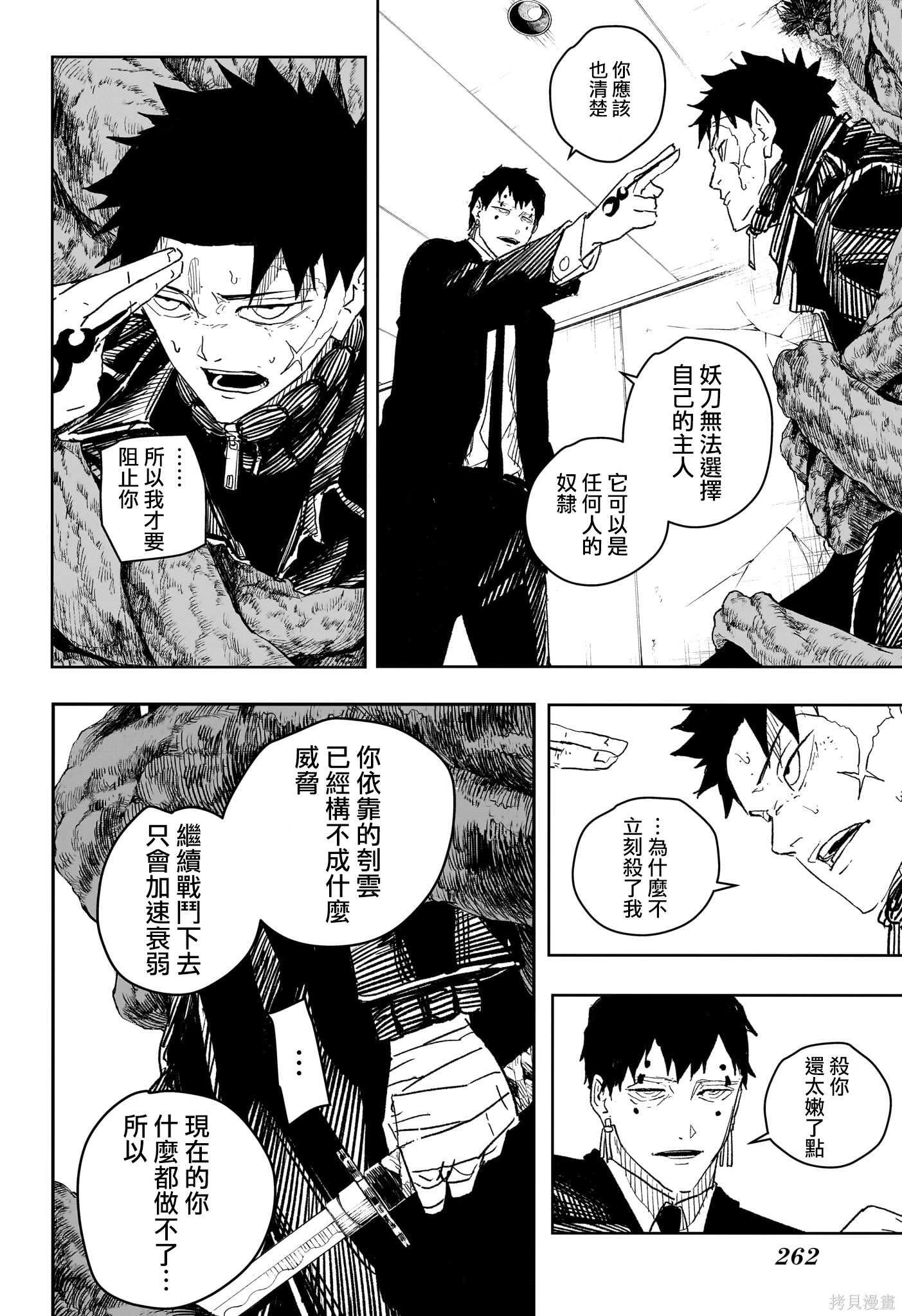 第31话 第16页