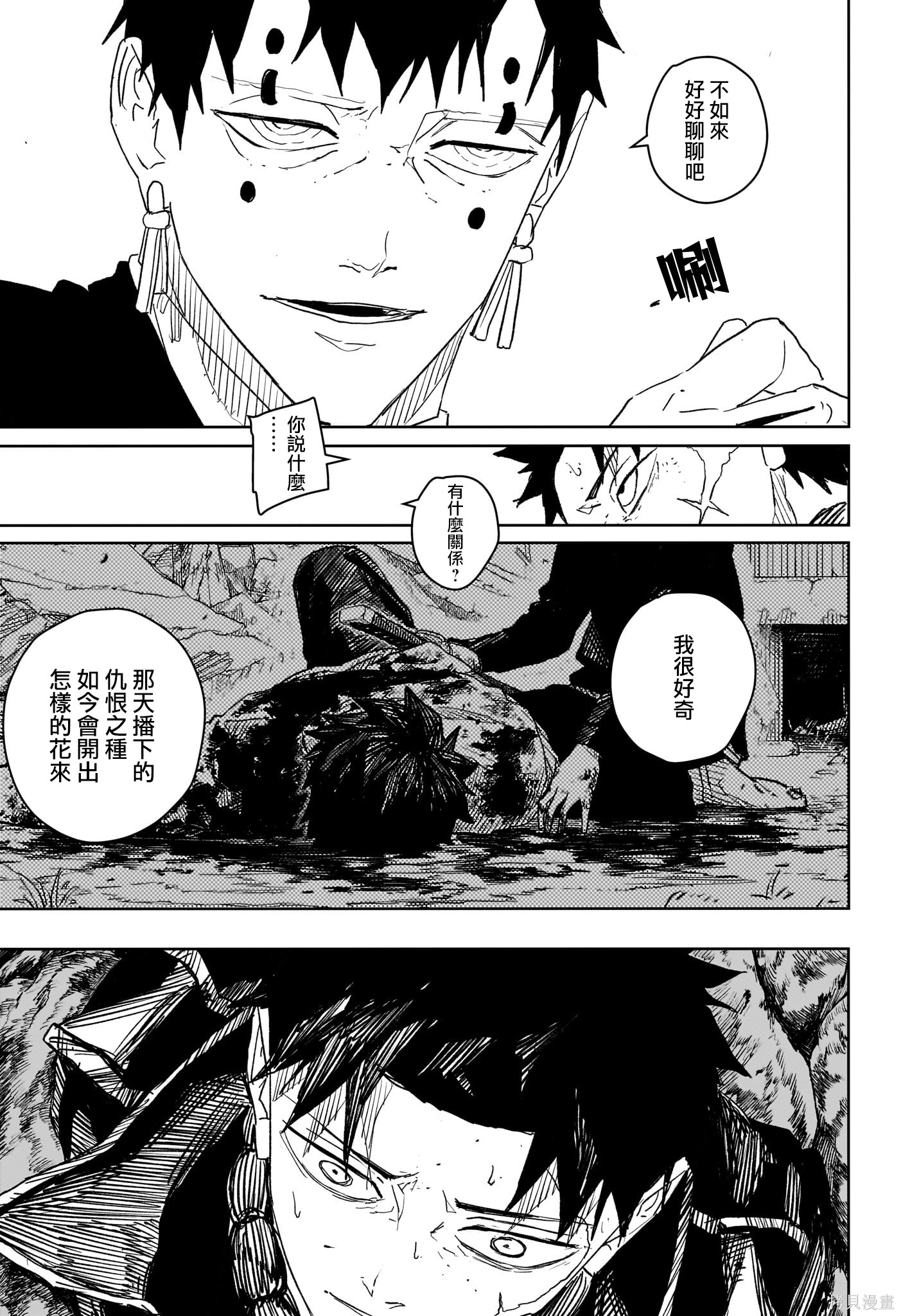 第31话 第17页