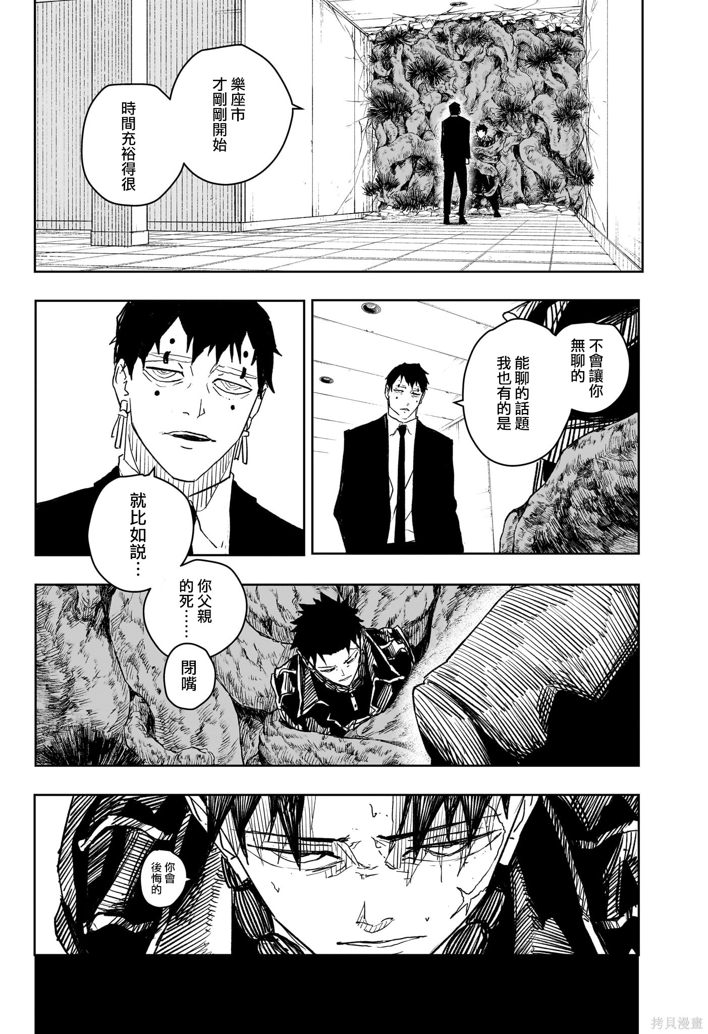 第31话 第18页
