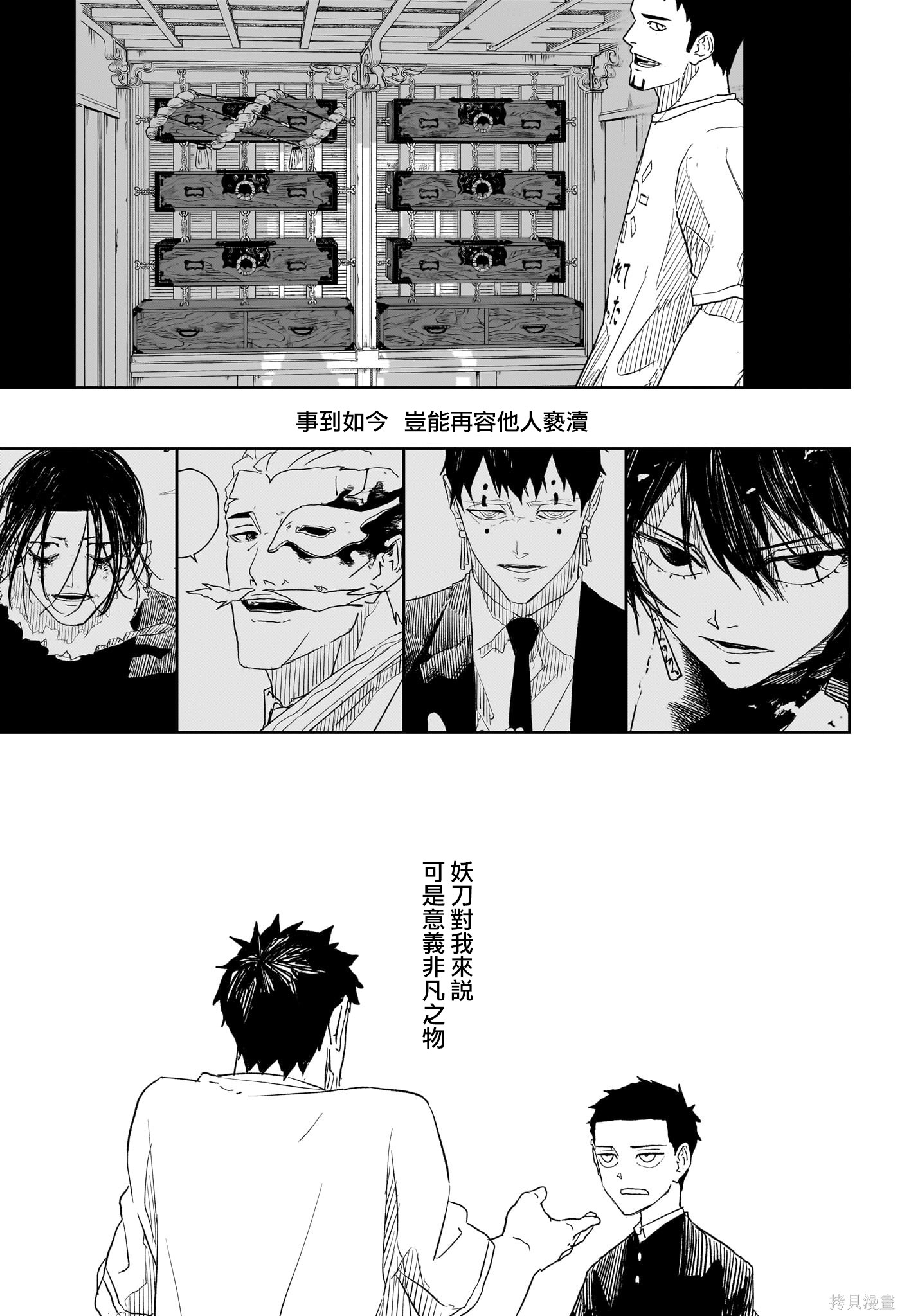 第31话 第19页