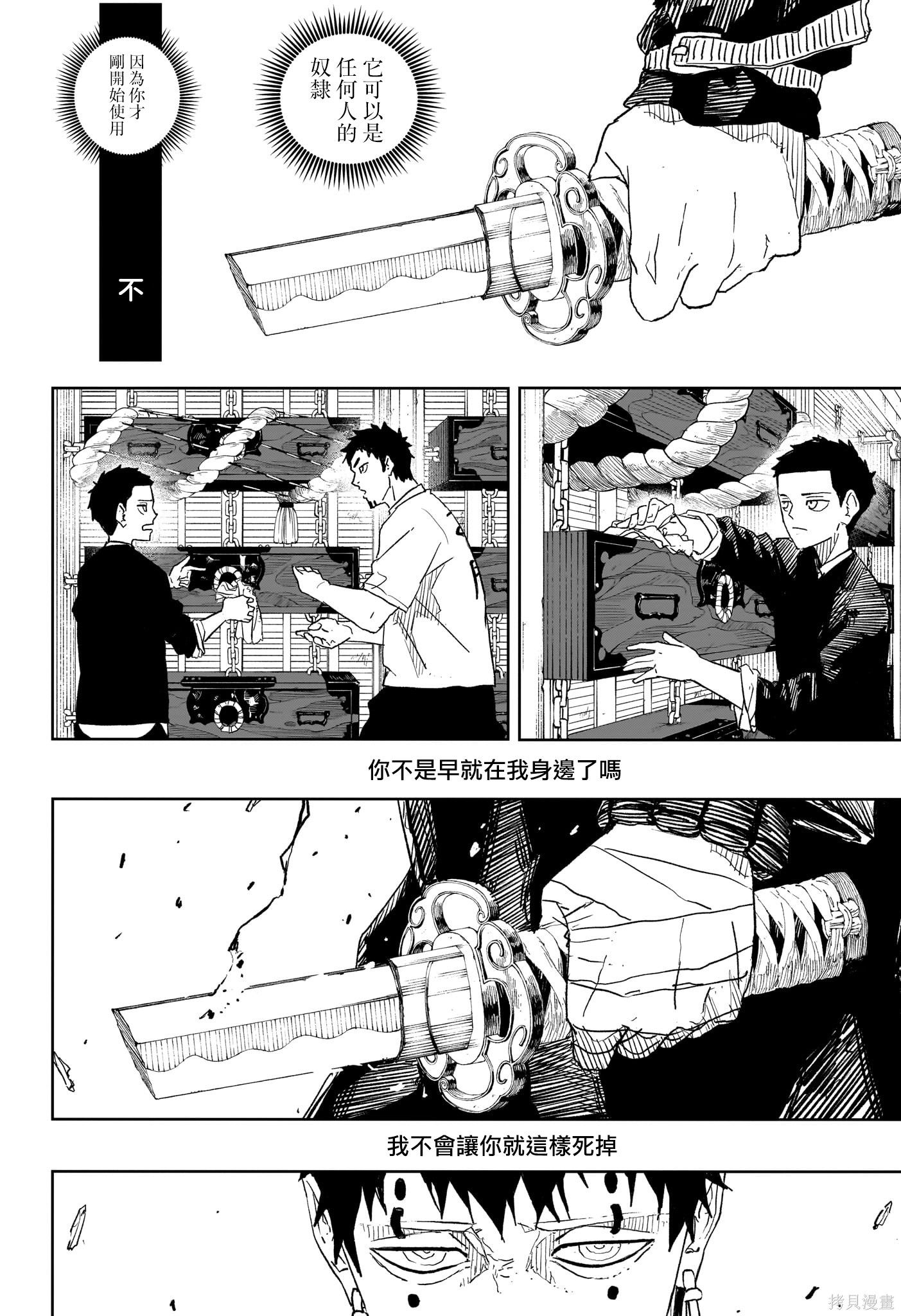 第31话 第20页