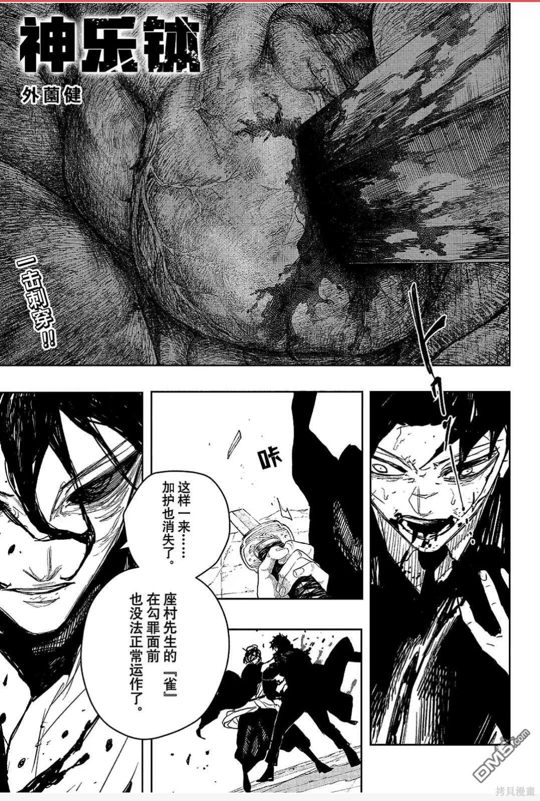 第109话 第1页