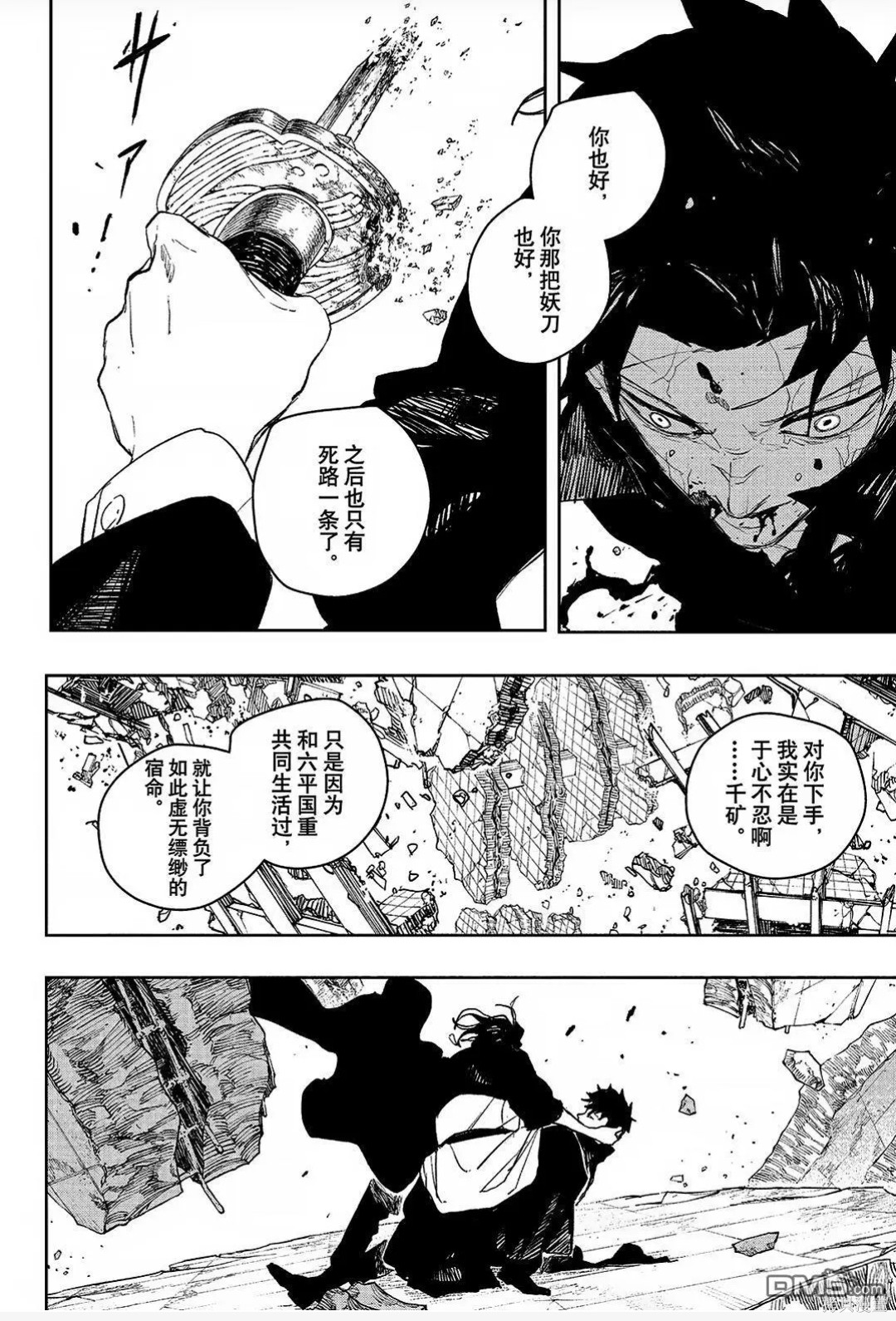 第109话 第2页