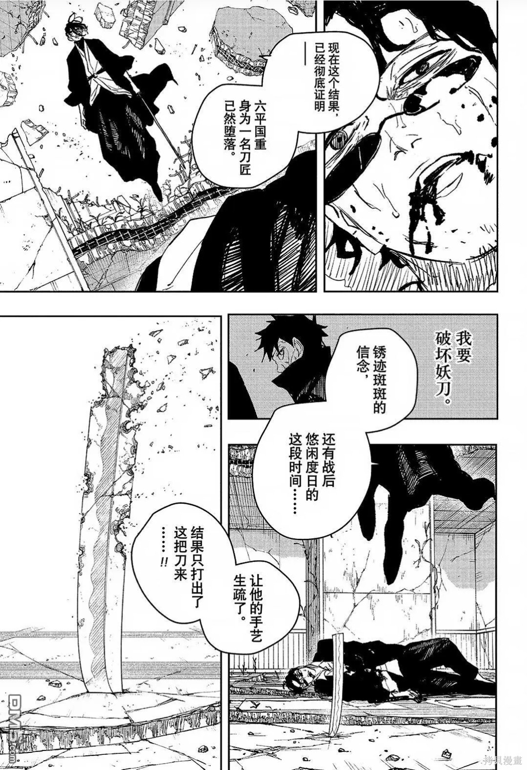 第109话 第3页