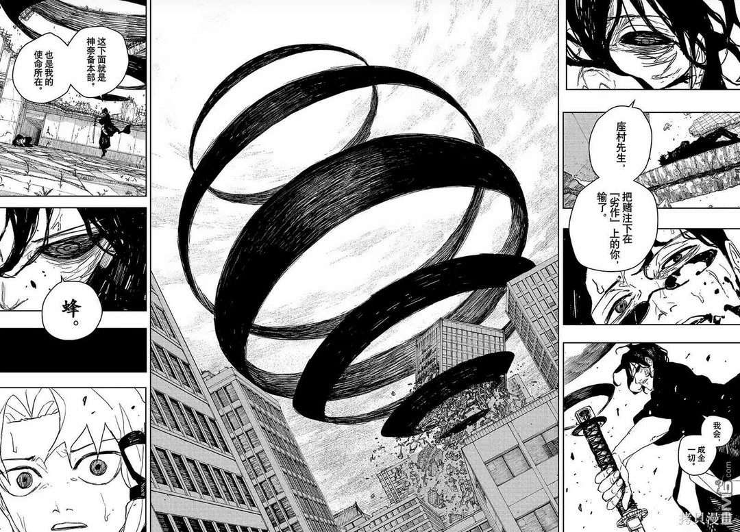 第109话 第4页