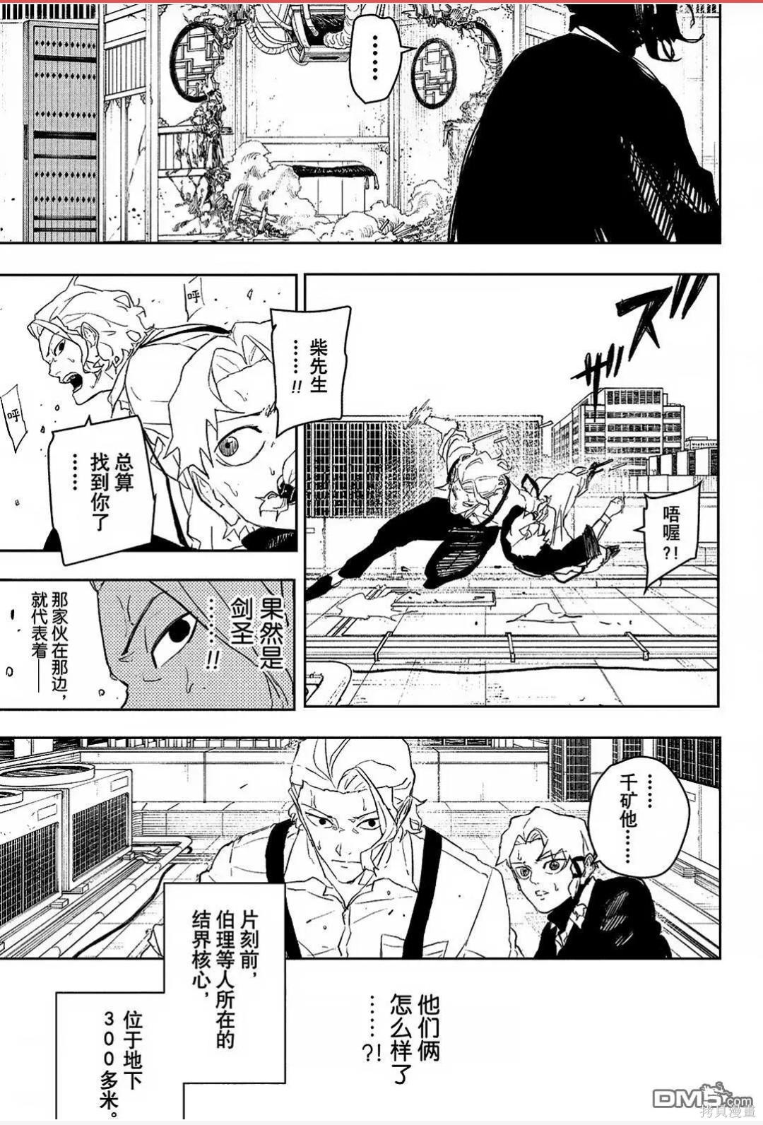 第109话 第6页