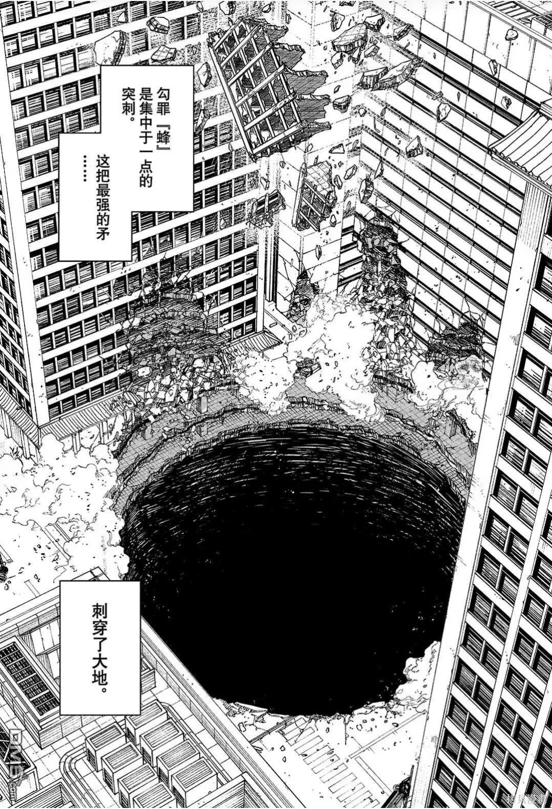 第109话 第7页