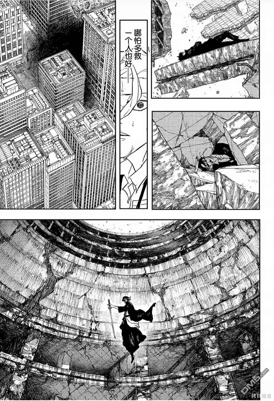 第109话 第10页