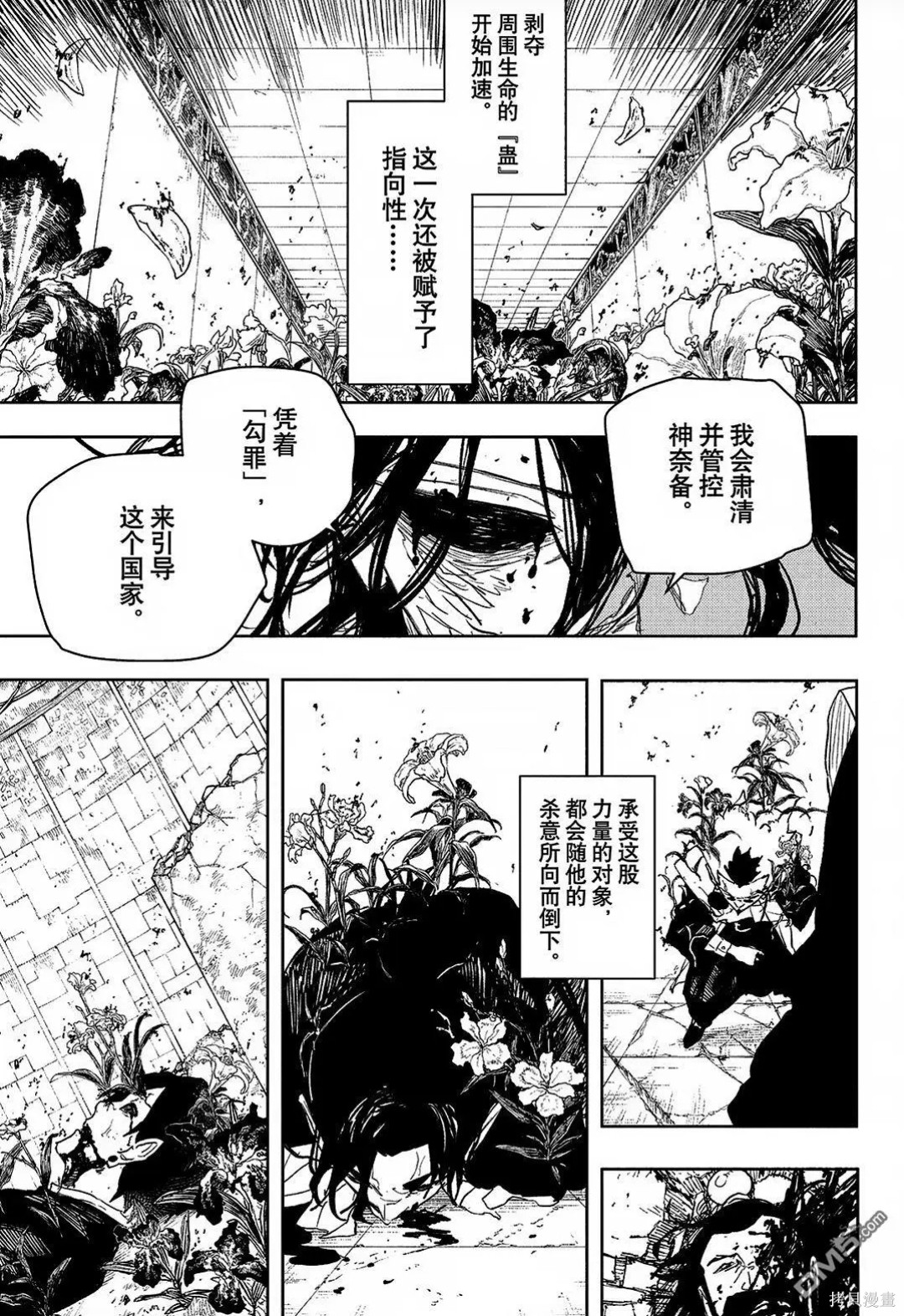 第109话 第12页