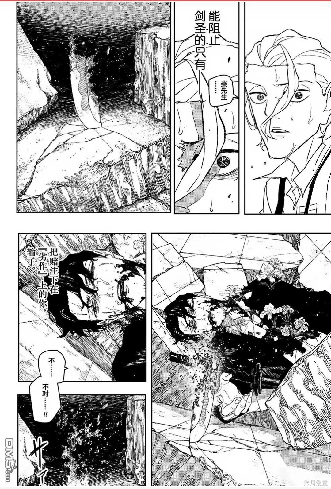第109话 第13页