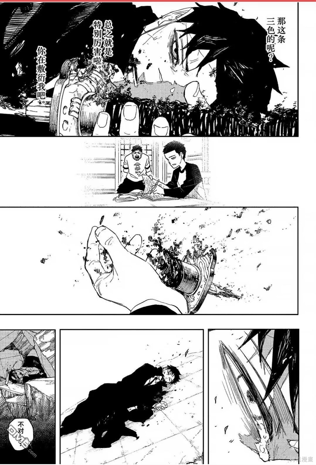 第109话 第14页