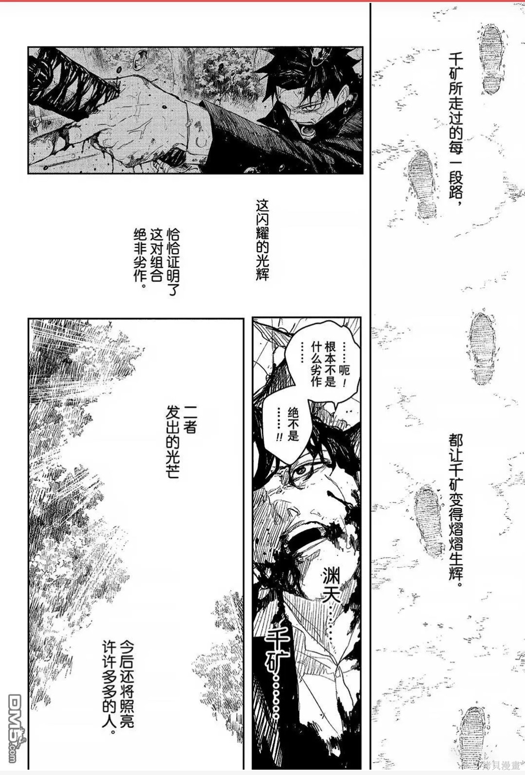 第109话 第15页