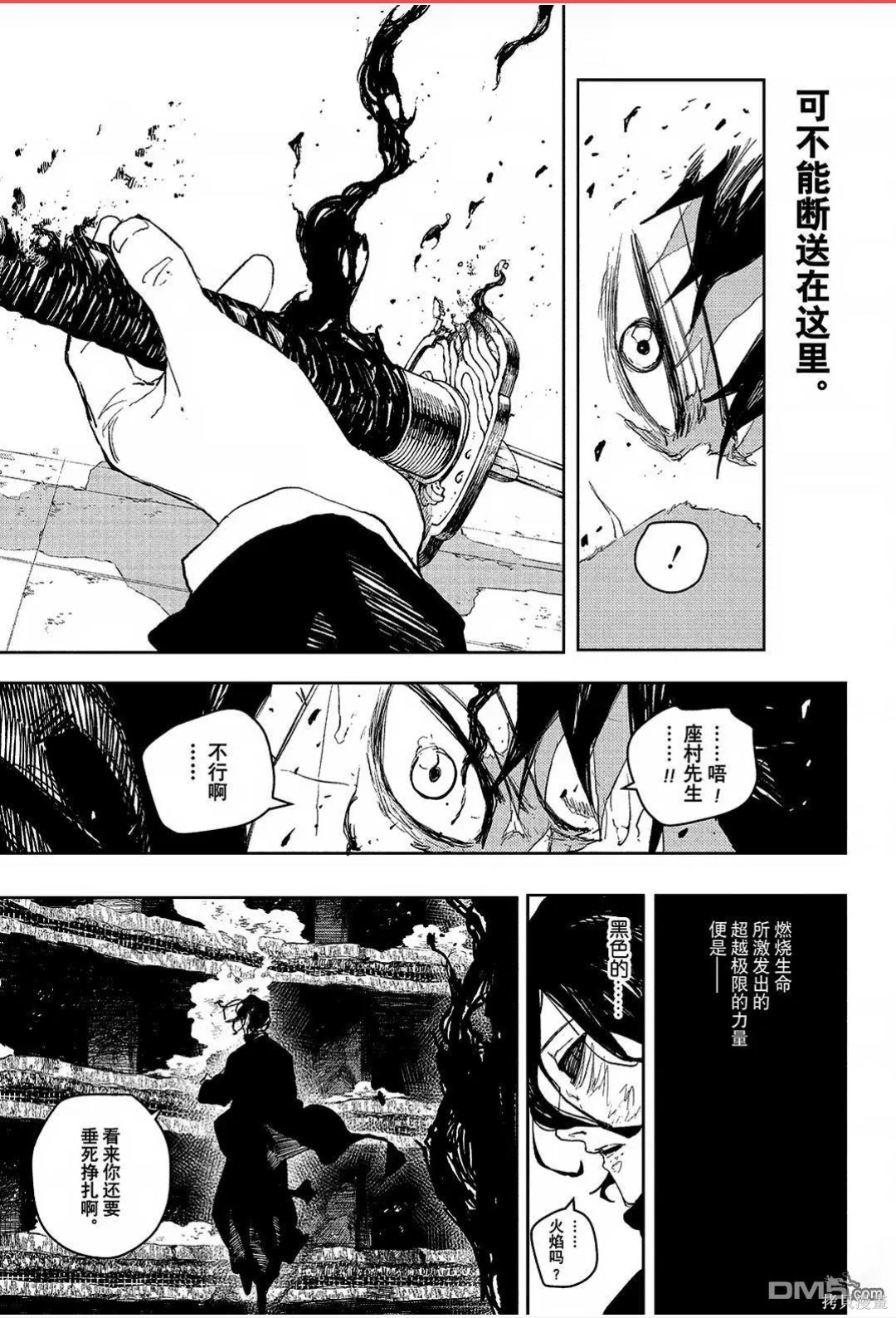第109话 第16页
