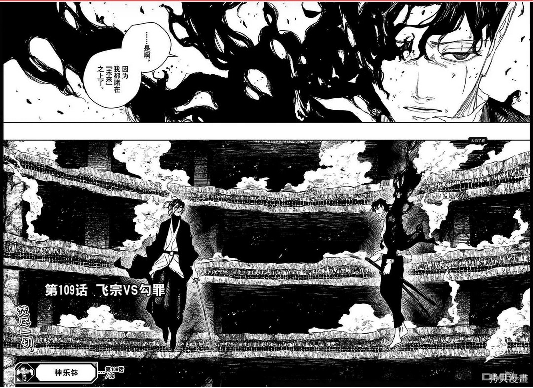 第109话 第17页