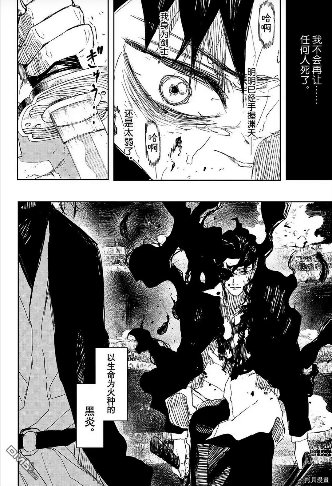 第110话 第2页