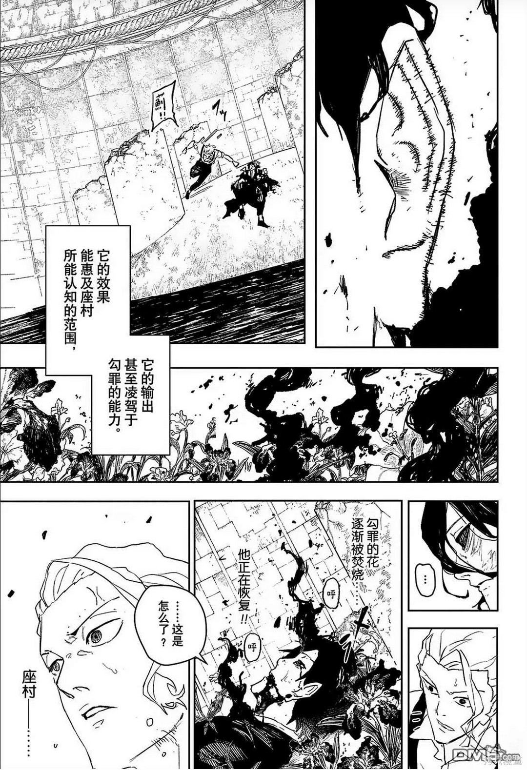 第110话 第3页
