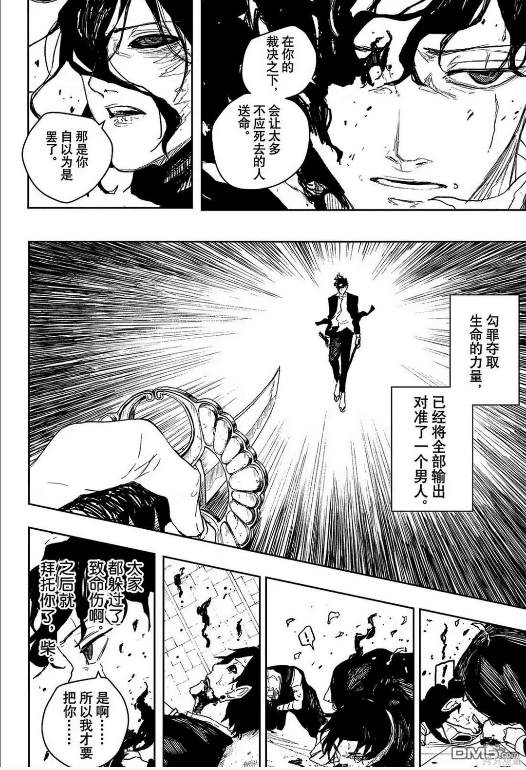 第110话 第4页