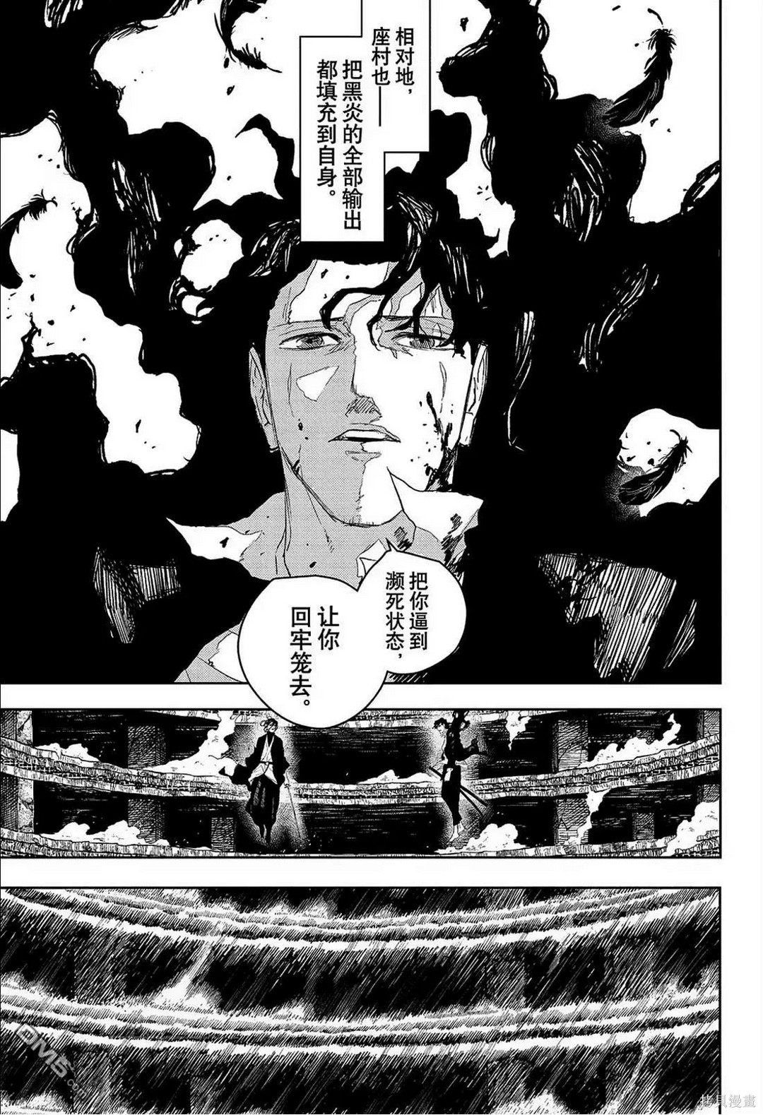 第110话 第5页