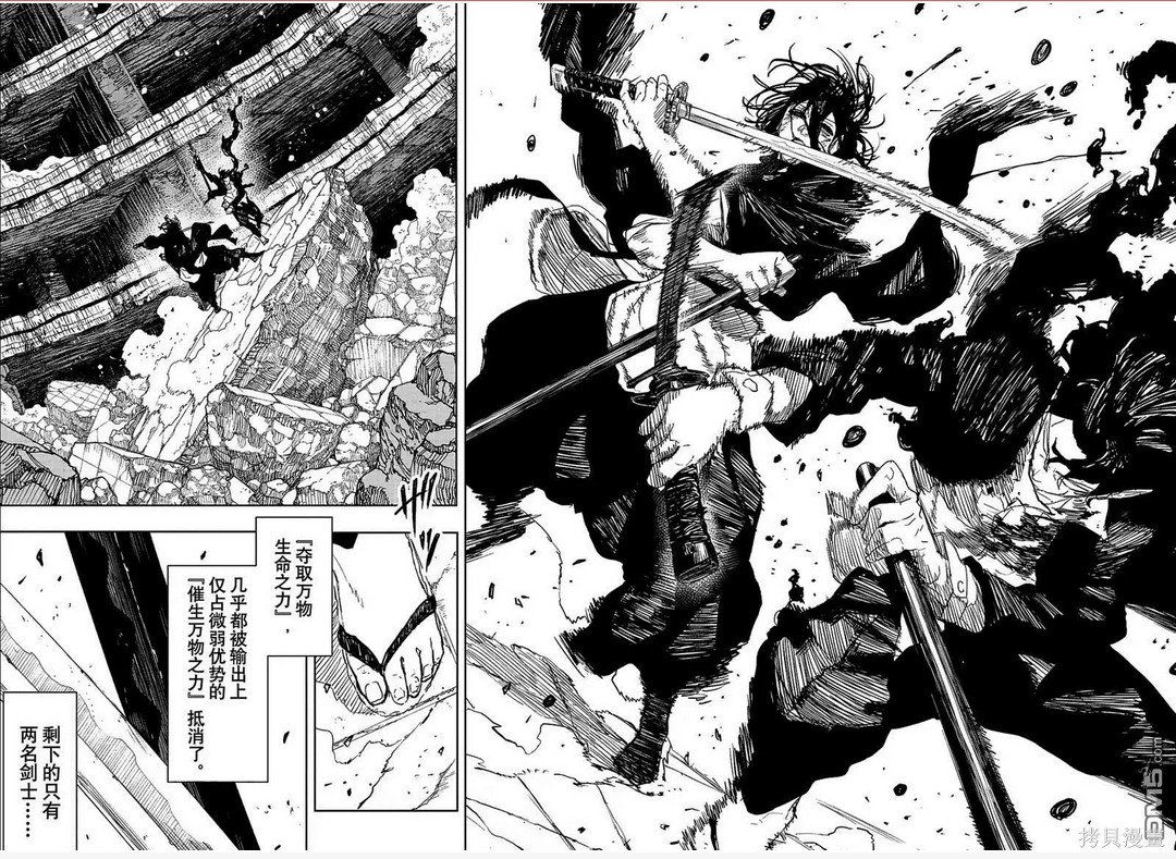 第110话 第6页