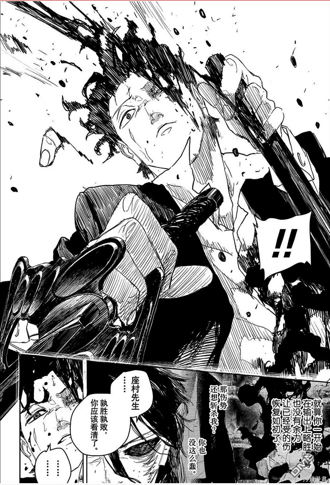 第110话 第10页