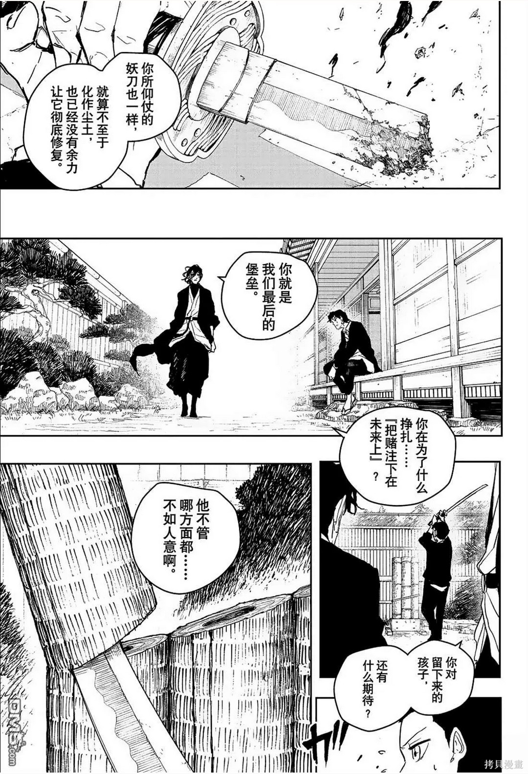第110话 第11页
