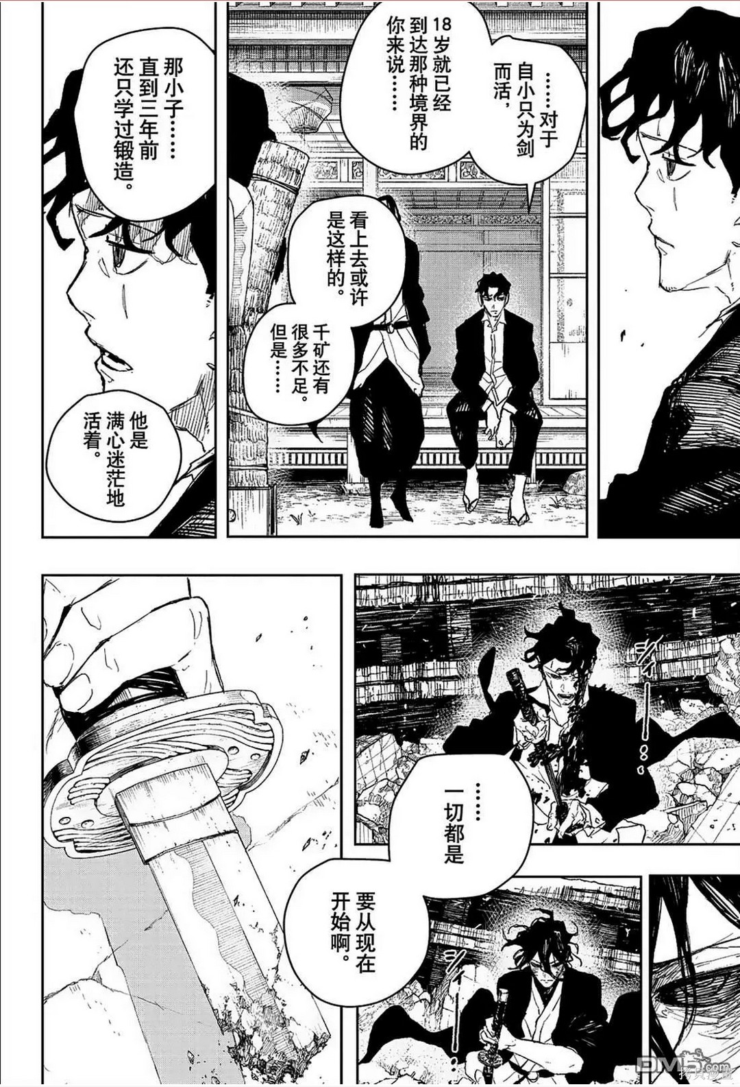 第110话 第12页