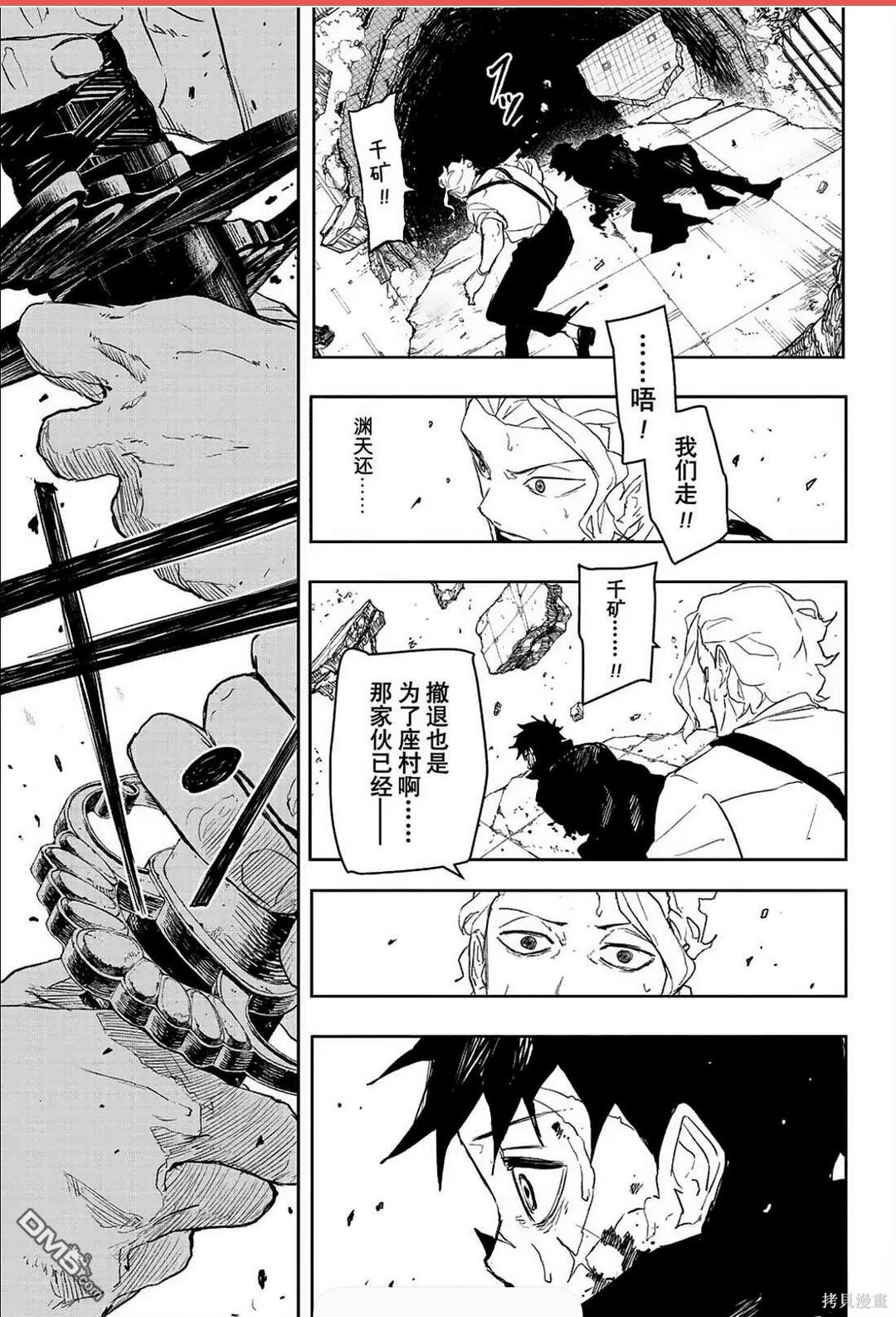 第110话 第13页