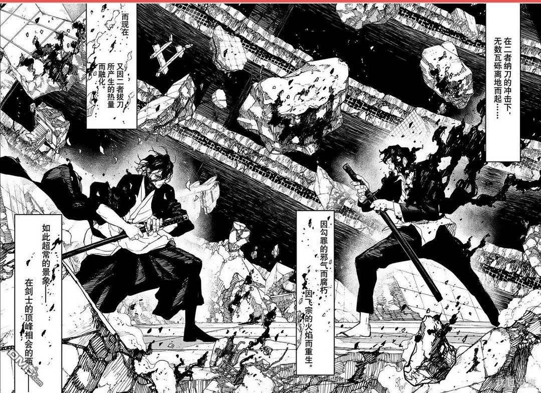 第110话 第14页