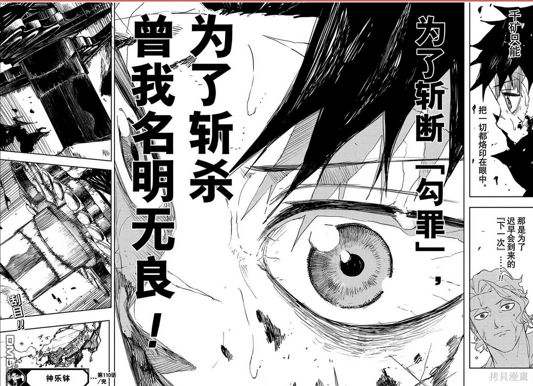 第110话 第15页