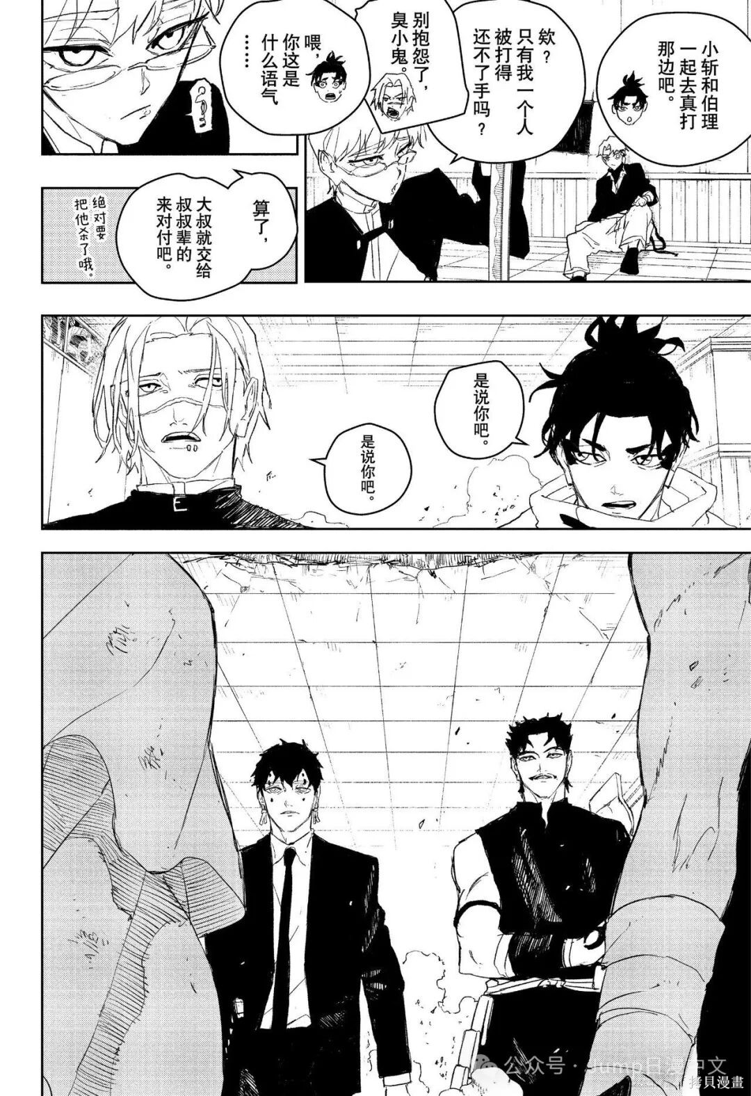 第92话 第2页