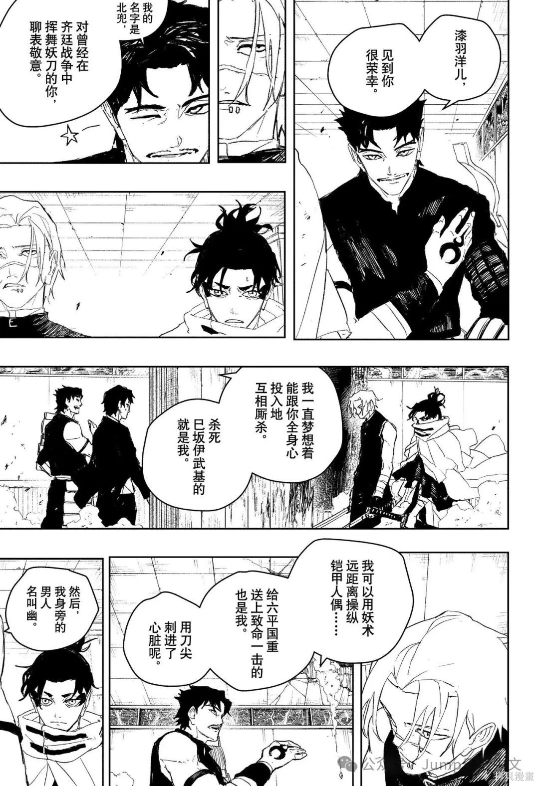 第92话 第3页