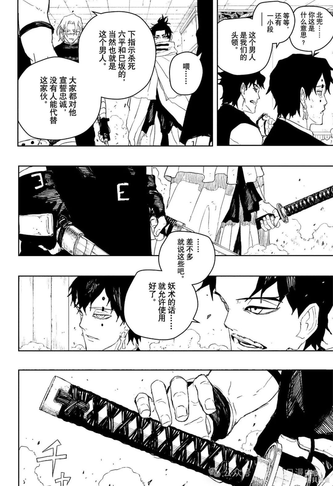 第92话 第4页