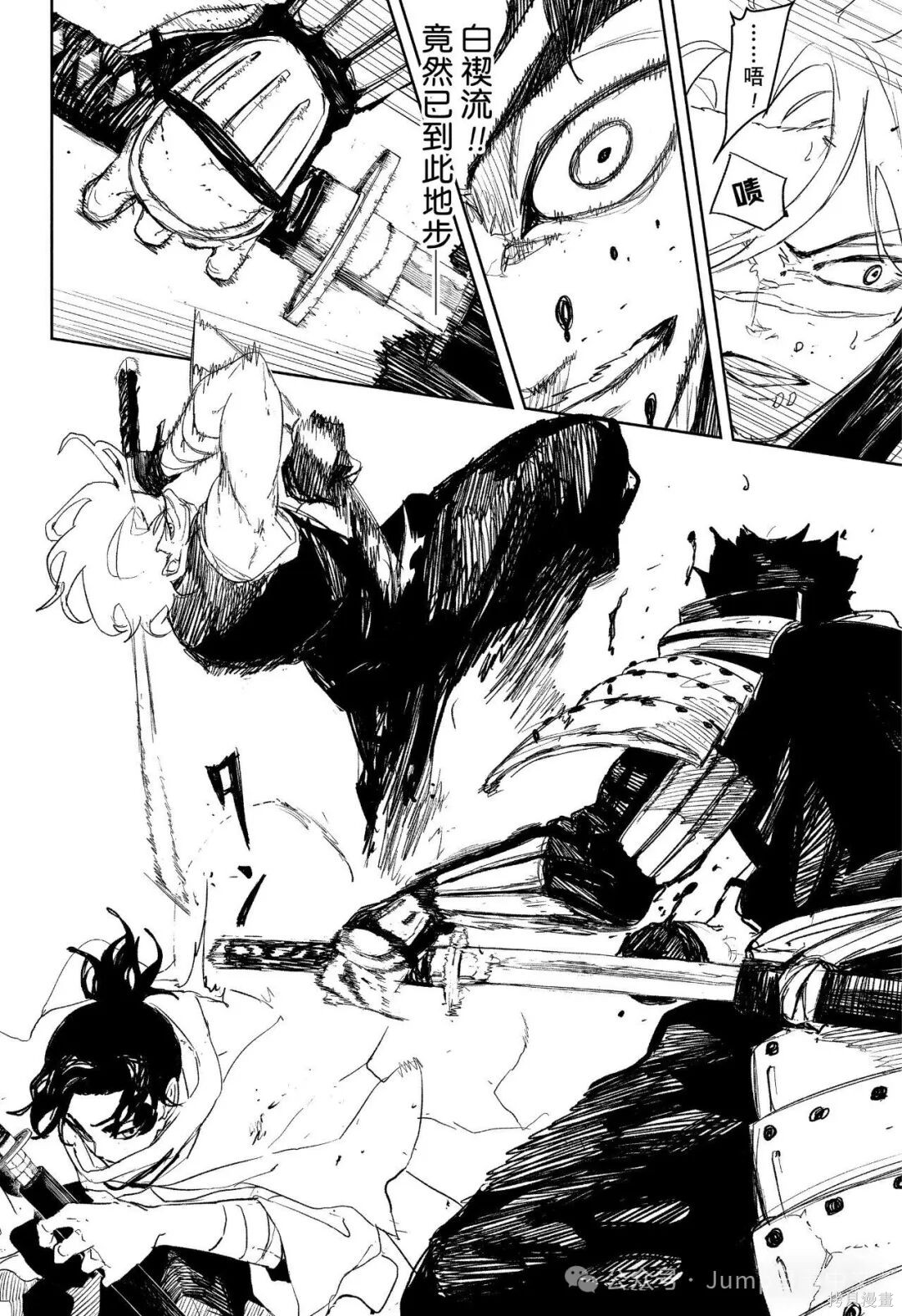 第92话 第6页
