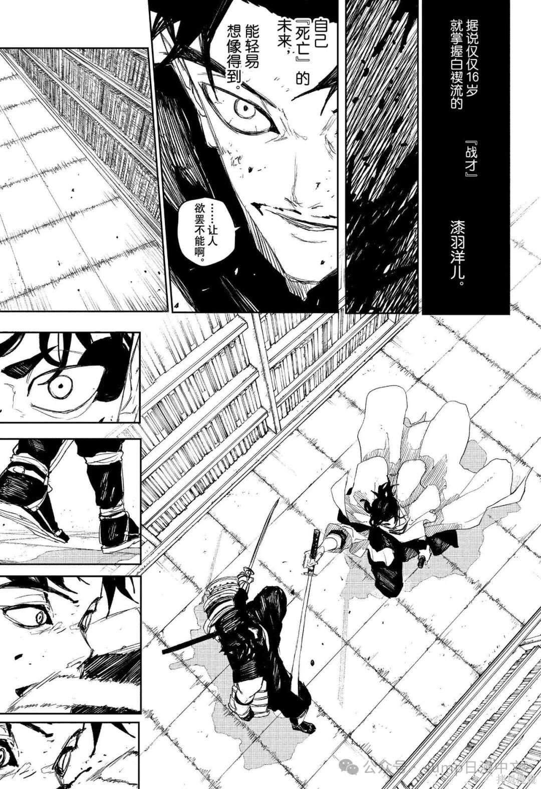 第92话 第9页