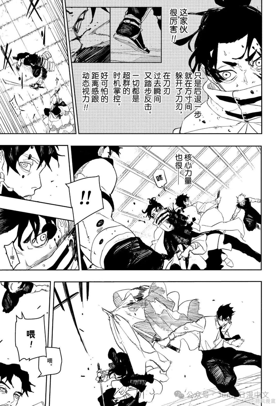 第92话 第11页